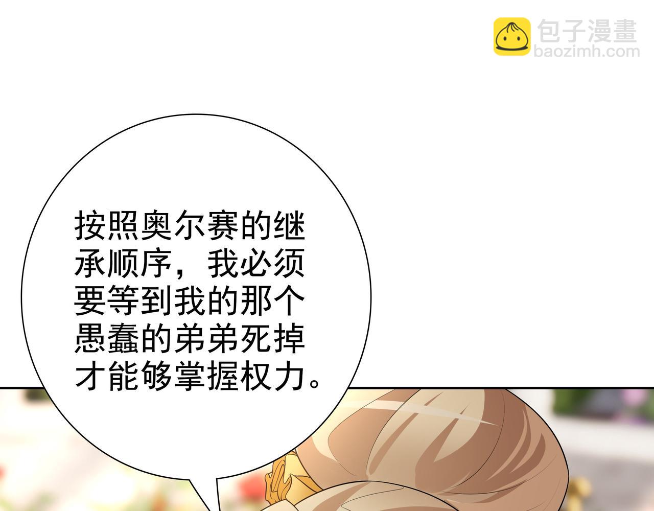 第72话 求婚(1/3)-第74话