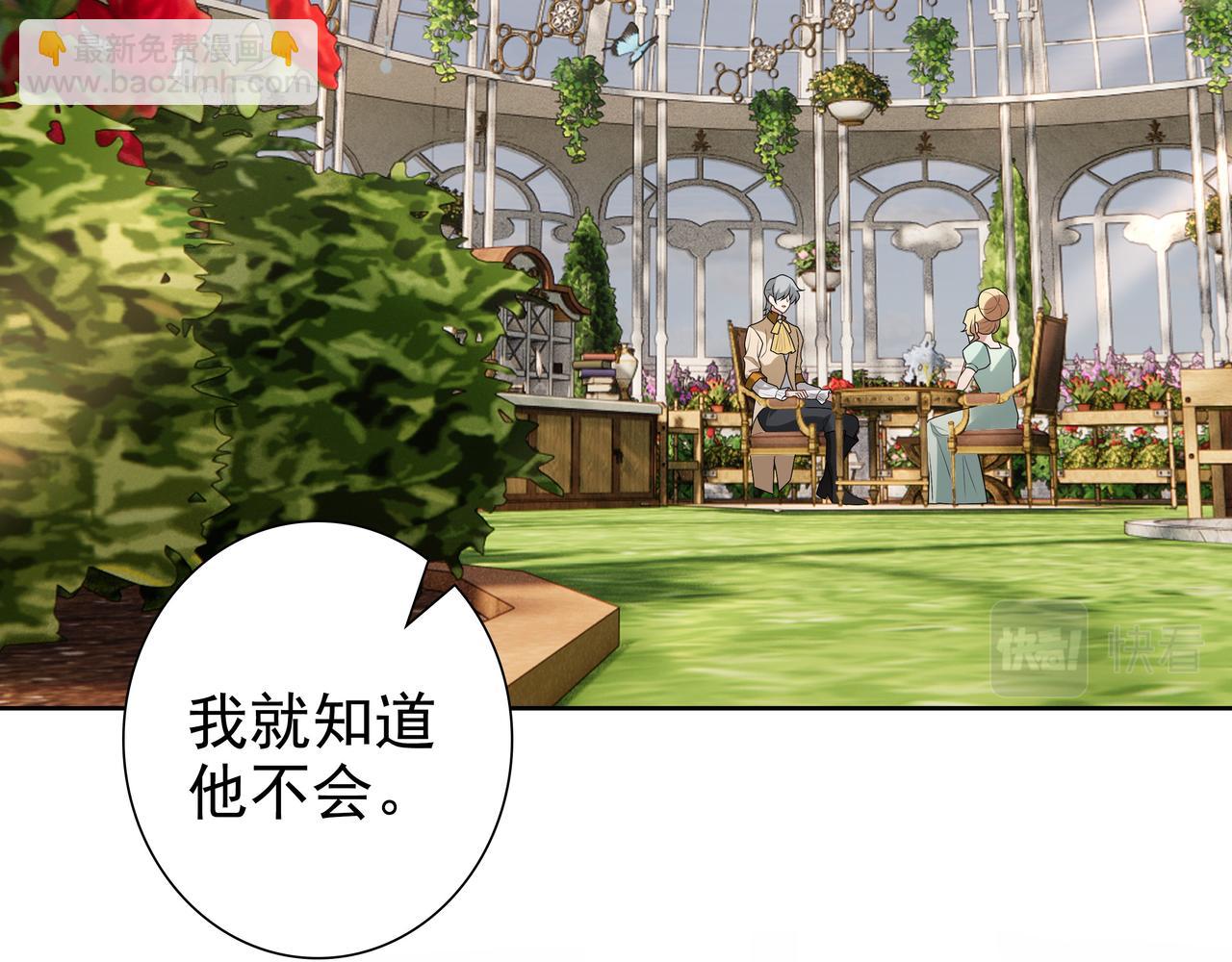 第72话 求婚(1/3)-第74话