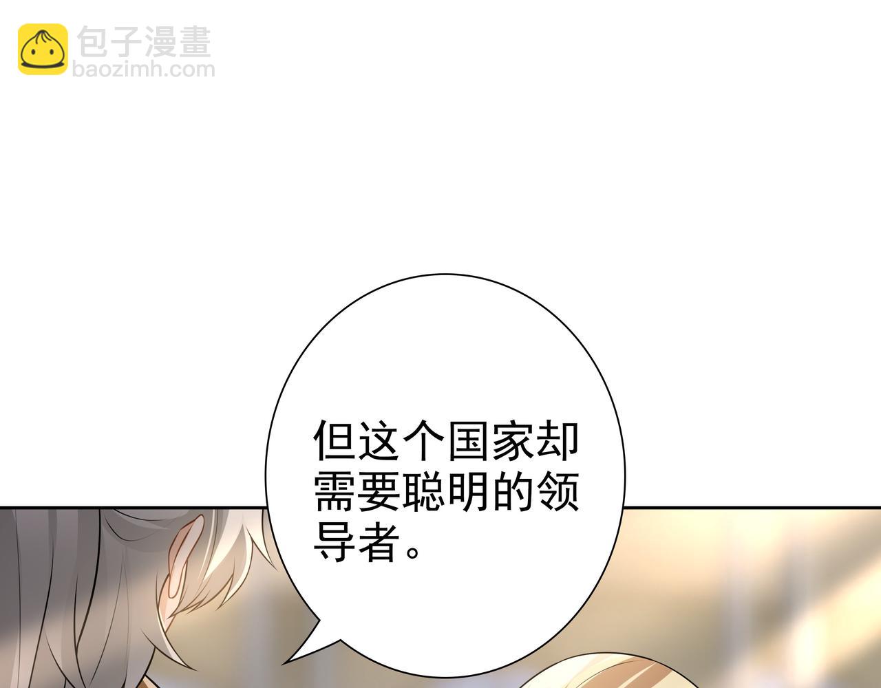 第72话 求婚(1/3)-第74话