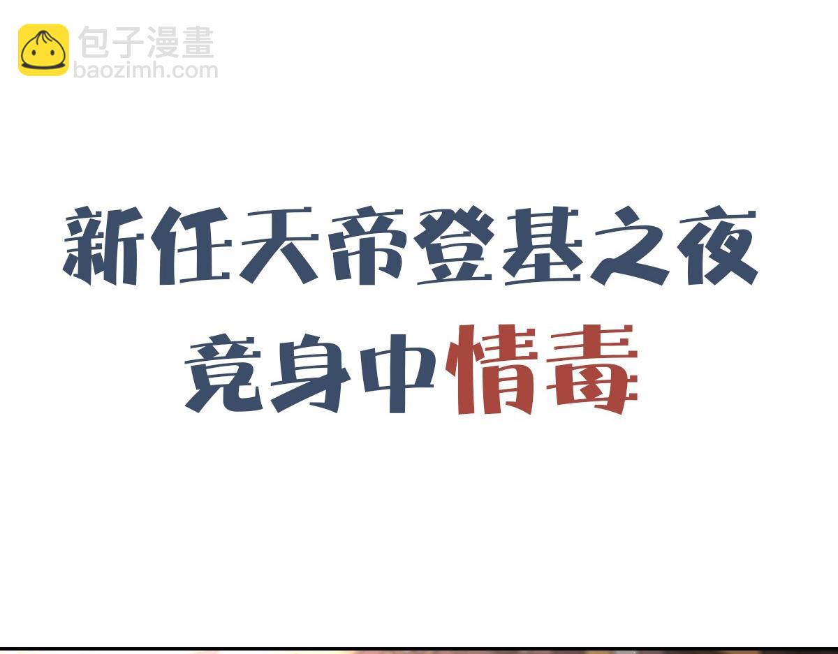 新作来啦！(1/2)-第76话