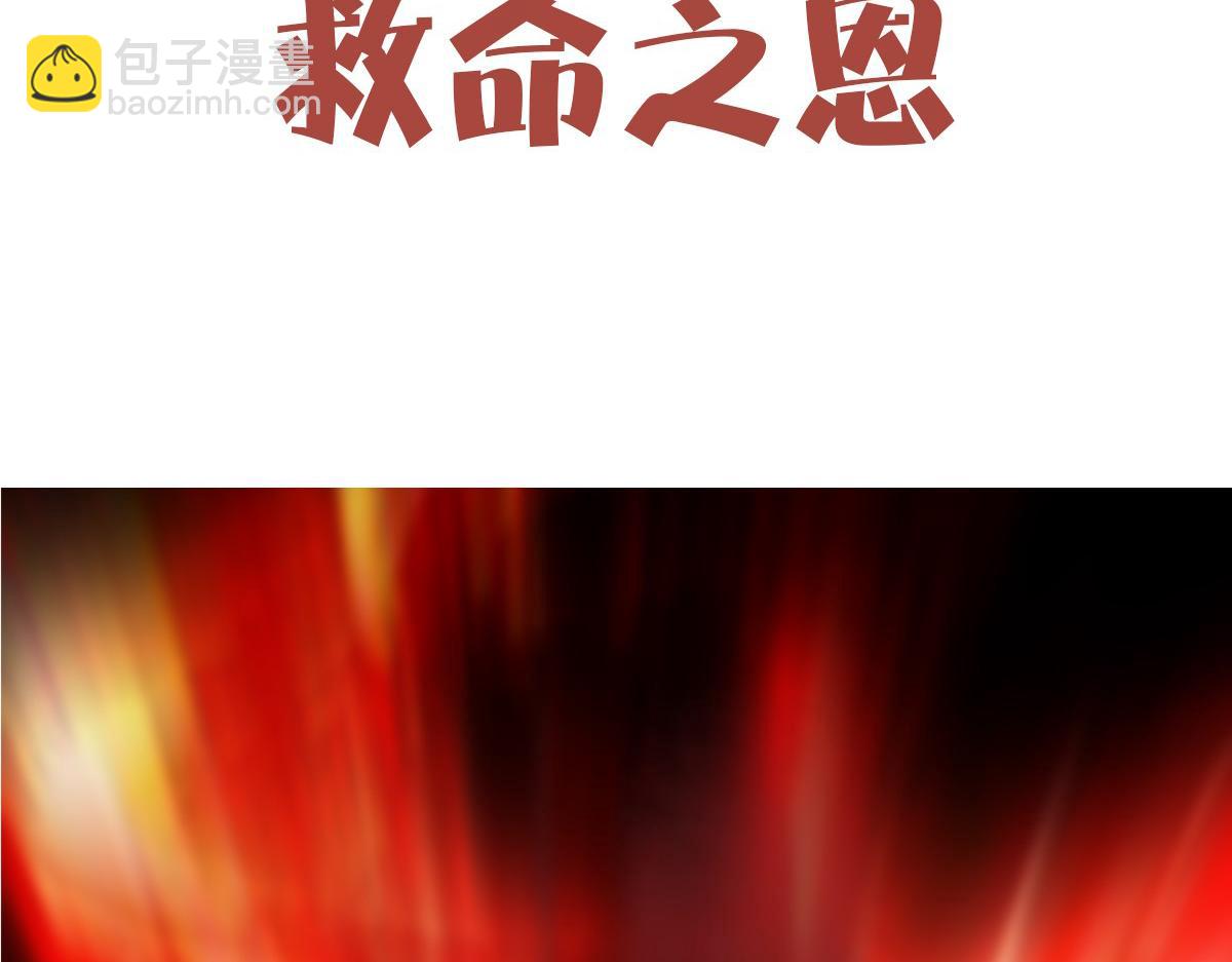 新作来啦！(1/2)-第76话