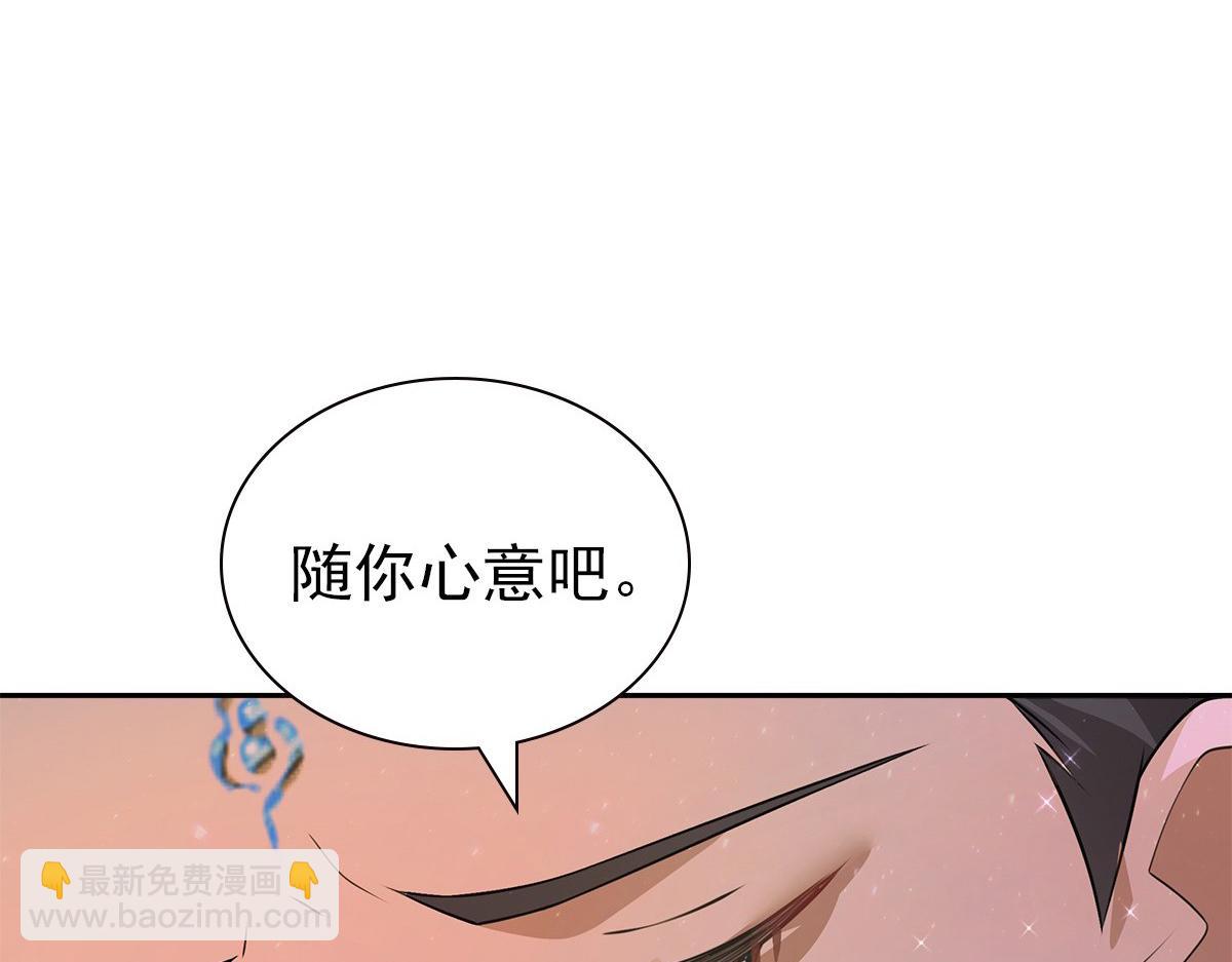 新作来啦！(1/2)-第76话