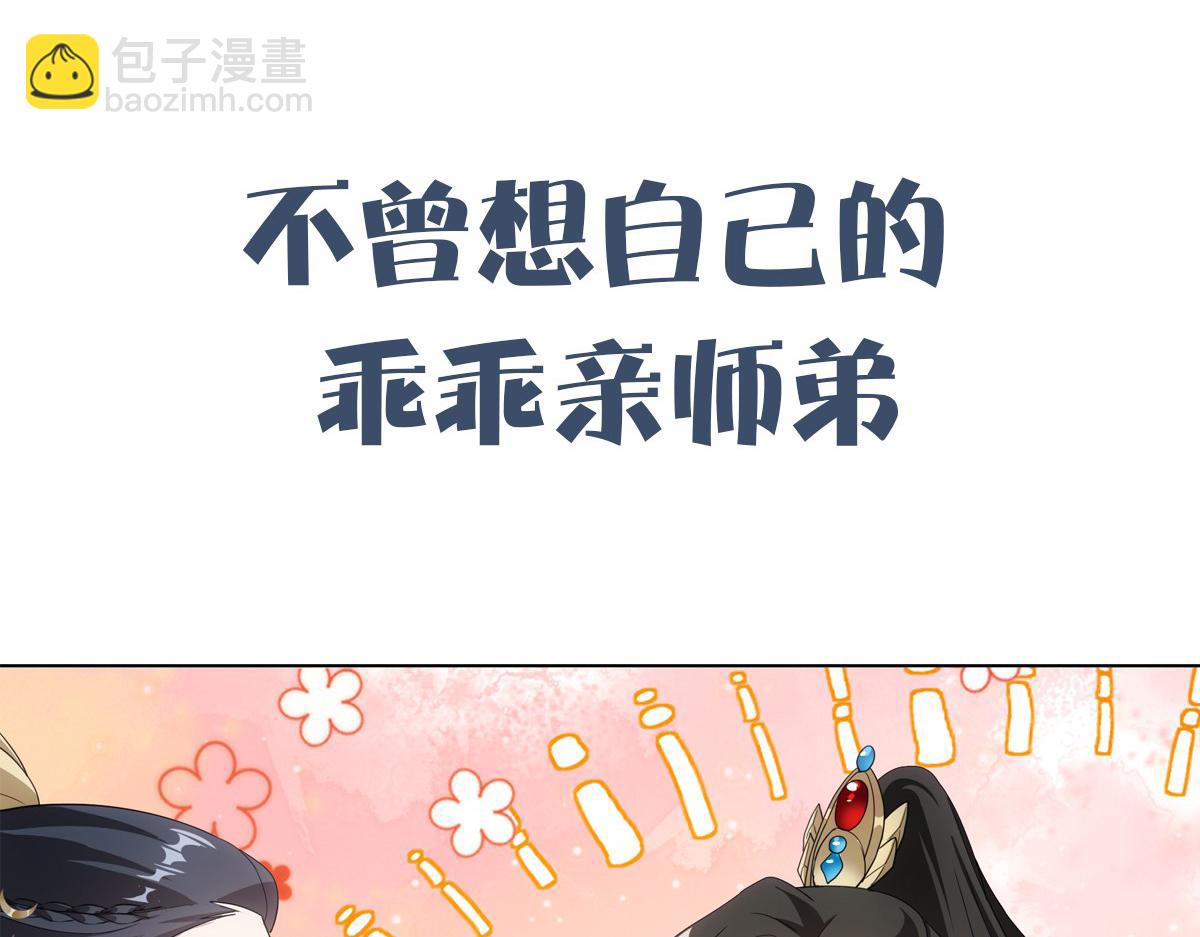 新作来啦！(1/2)-第76话