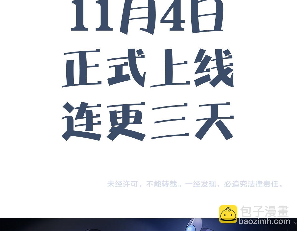 新作来啦！(1/2)-第76话