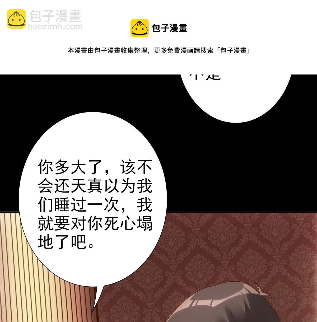 第6话 遇刺(1/3)-第8话