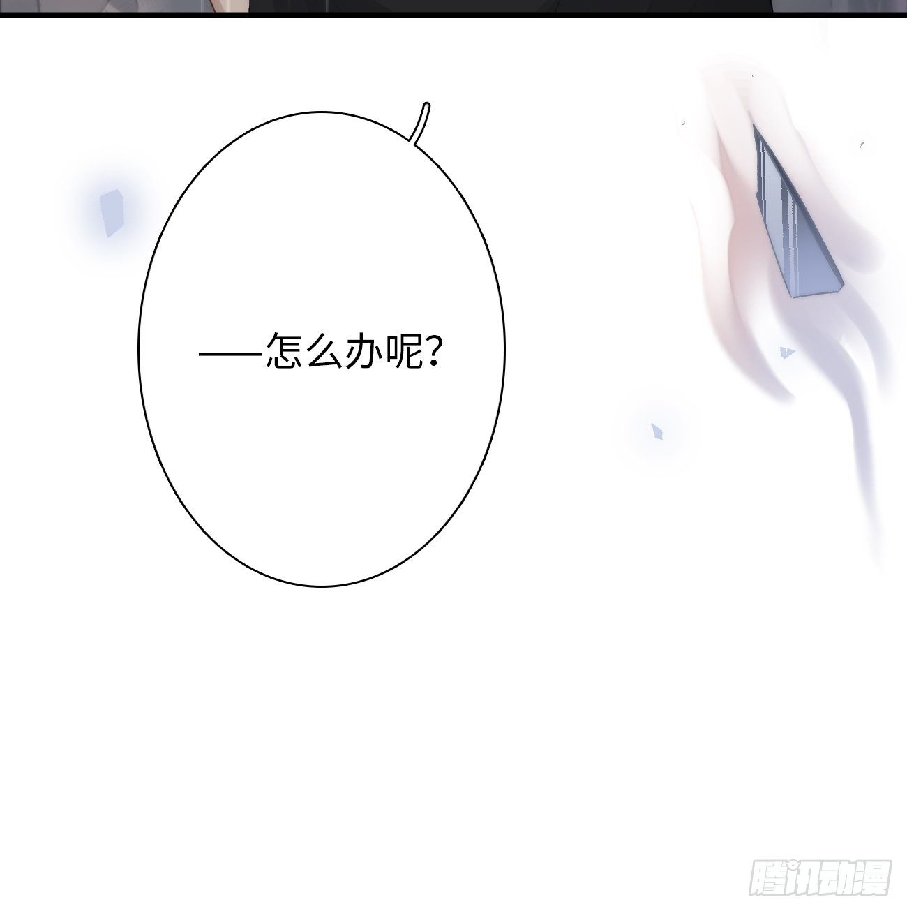 1.瞬息坍塌的玻璃屋(1/4)-第2话