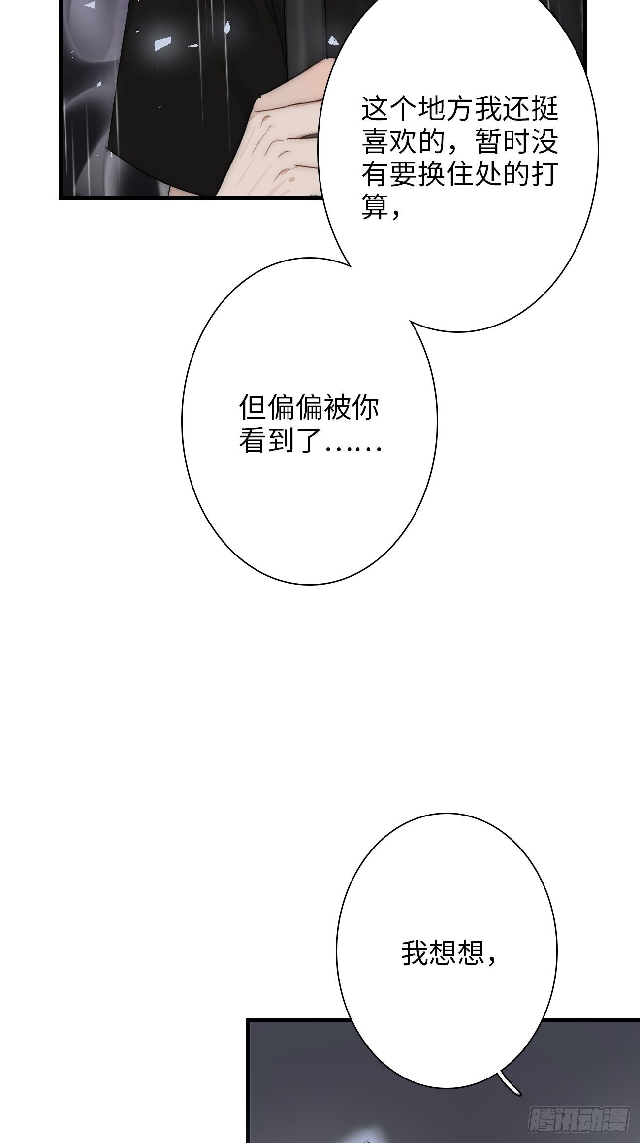 1.瞬息坍塌的玻璃屋(1/4)-第2话