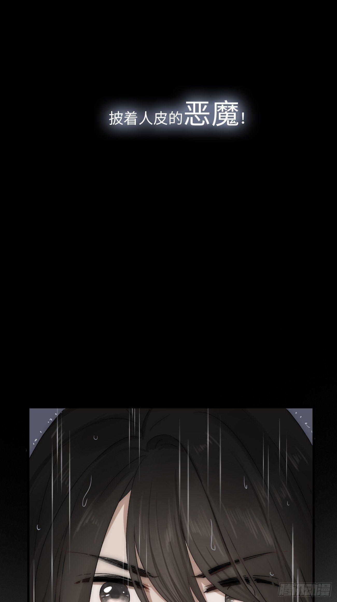 1.瞬息坍塌的玻璃屋(1/4)-第2话