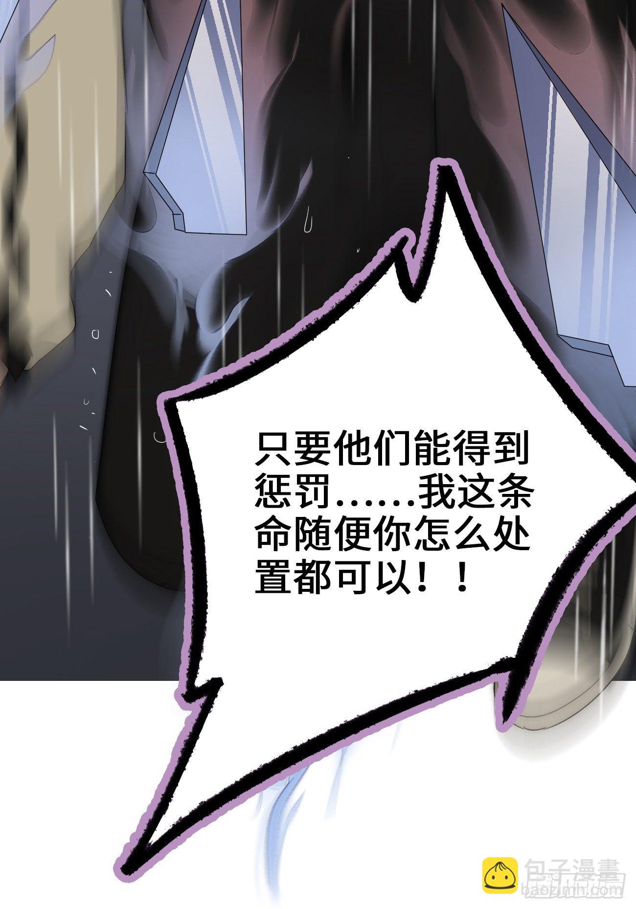 1.瞬息坍塌的玻璃屋(1/4)-第2话