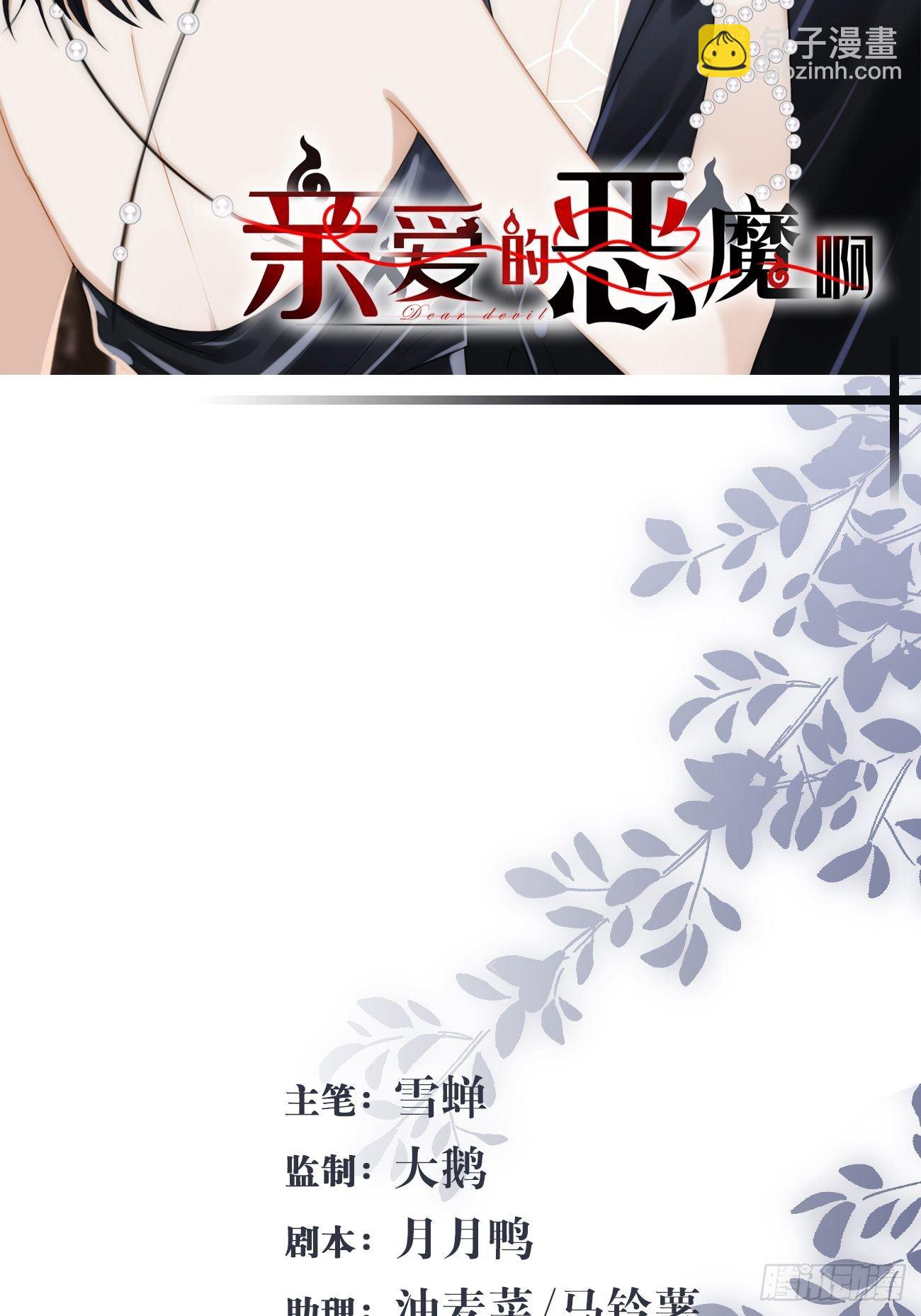 1.瞬息坍塌的玻璃屋(1/4)-第2话