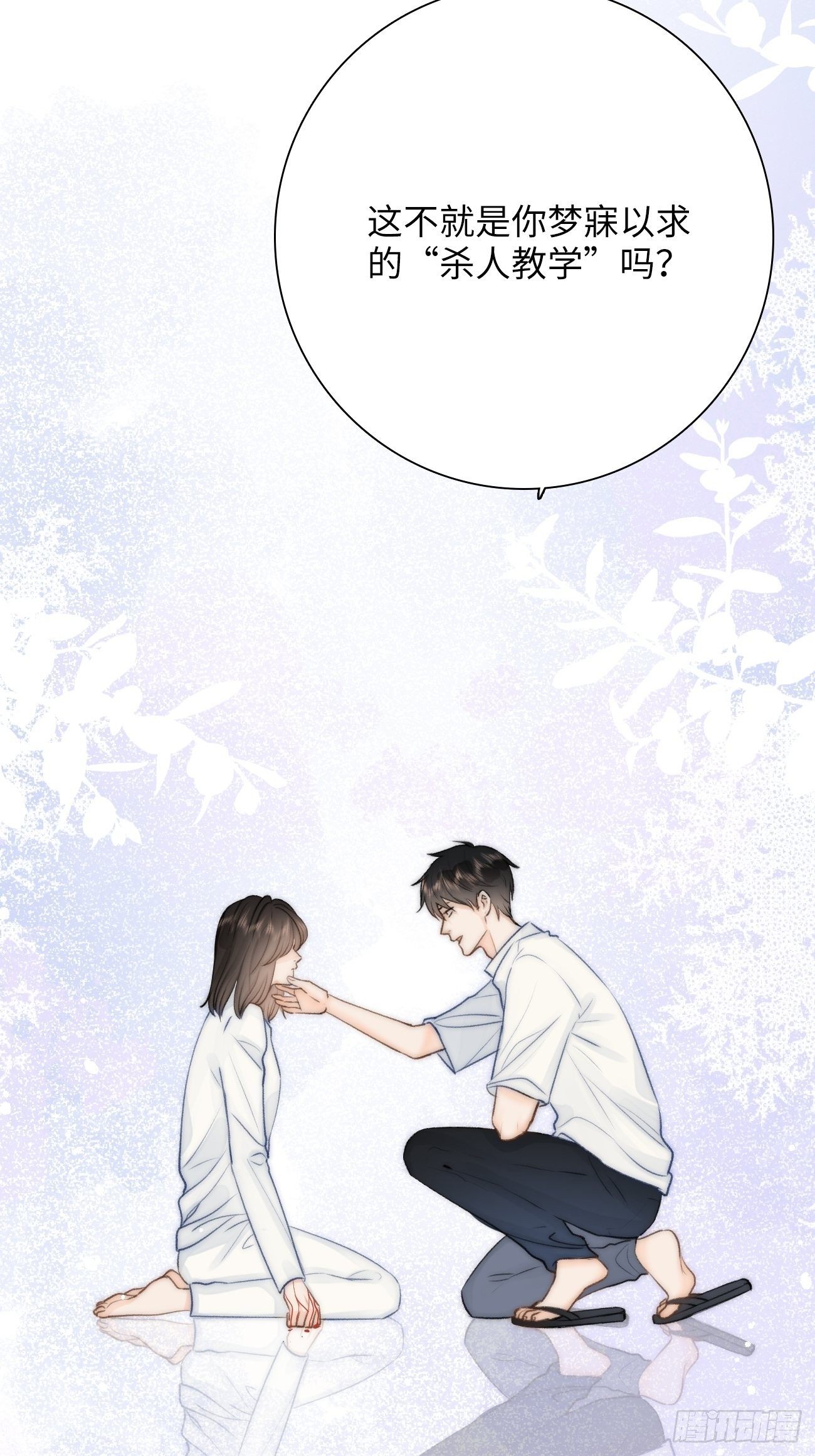 11.替代(1/2)-第12话