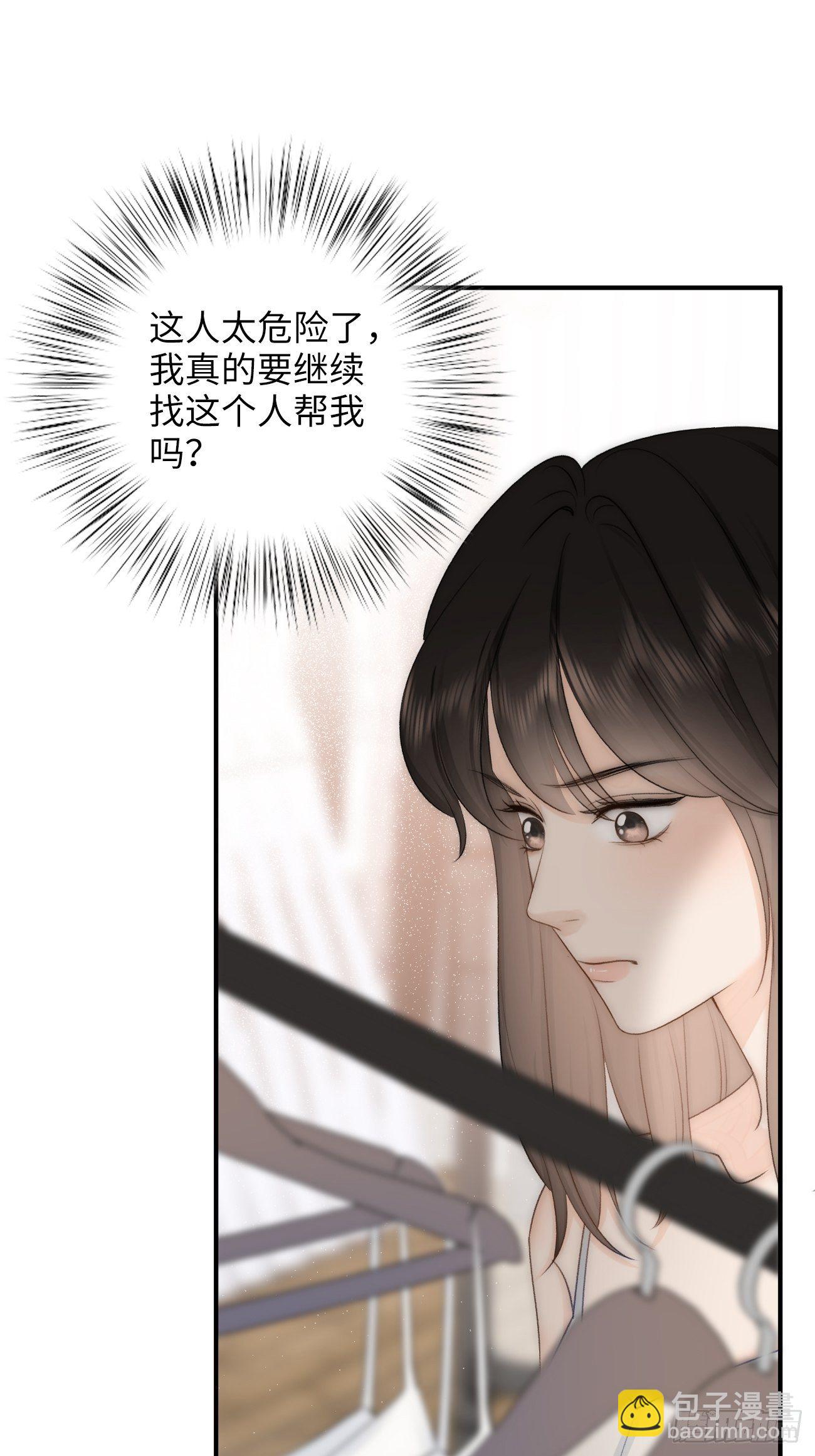 11.替代(1/2)-第12话