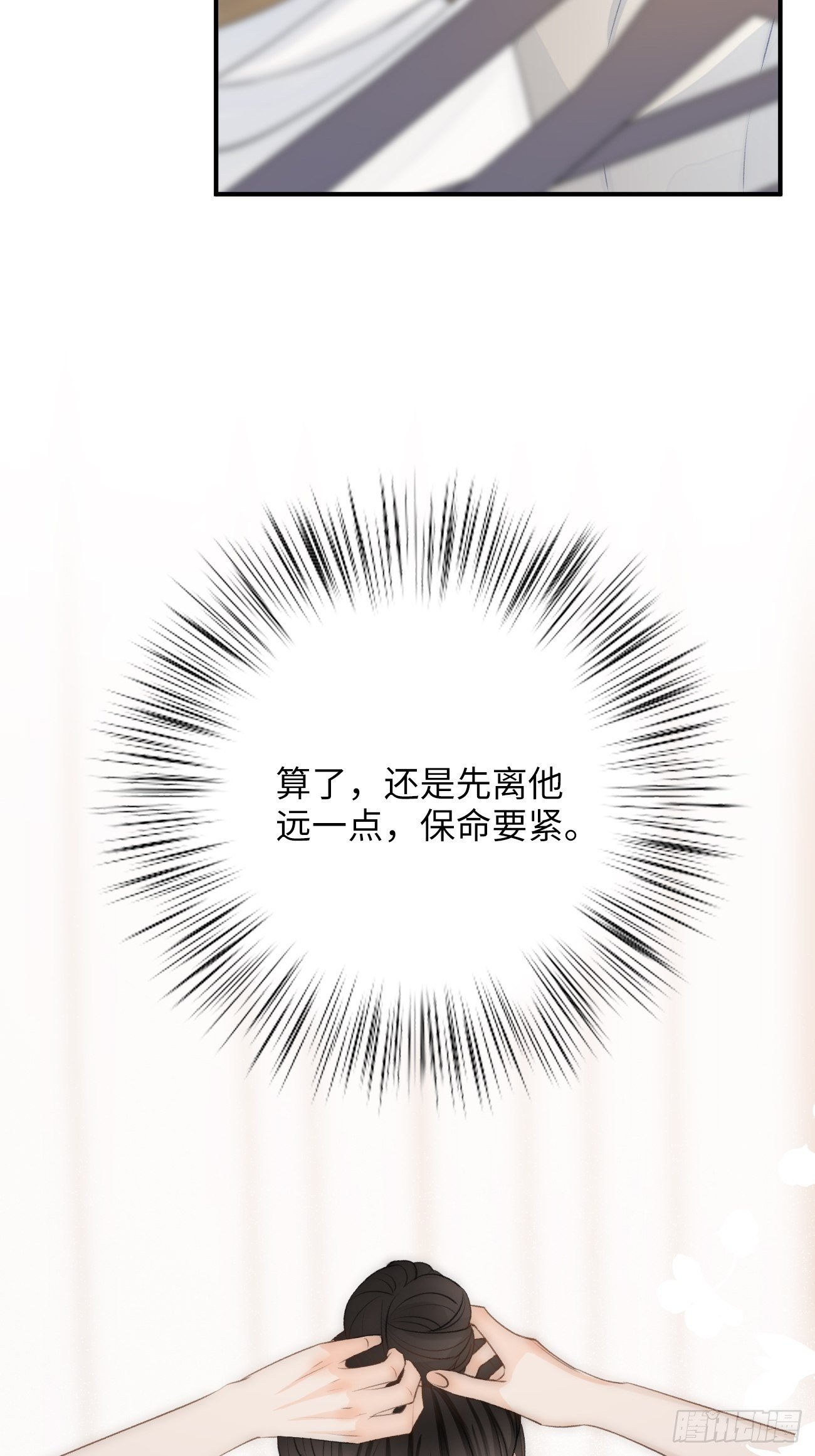 11.替代(1/2)-第12话