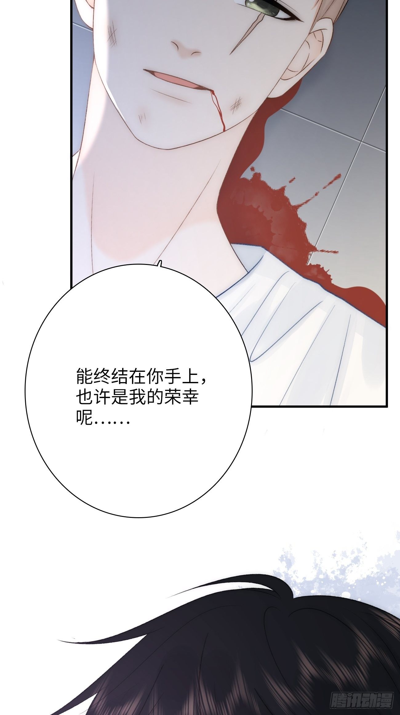 11.替代(1/2)-第12话