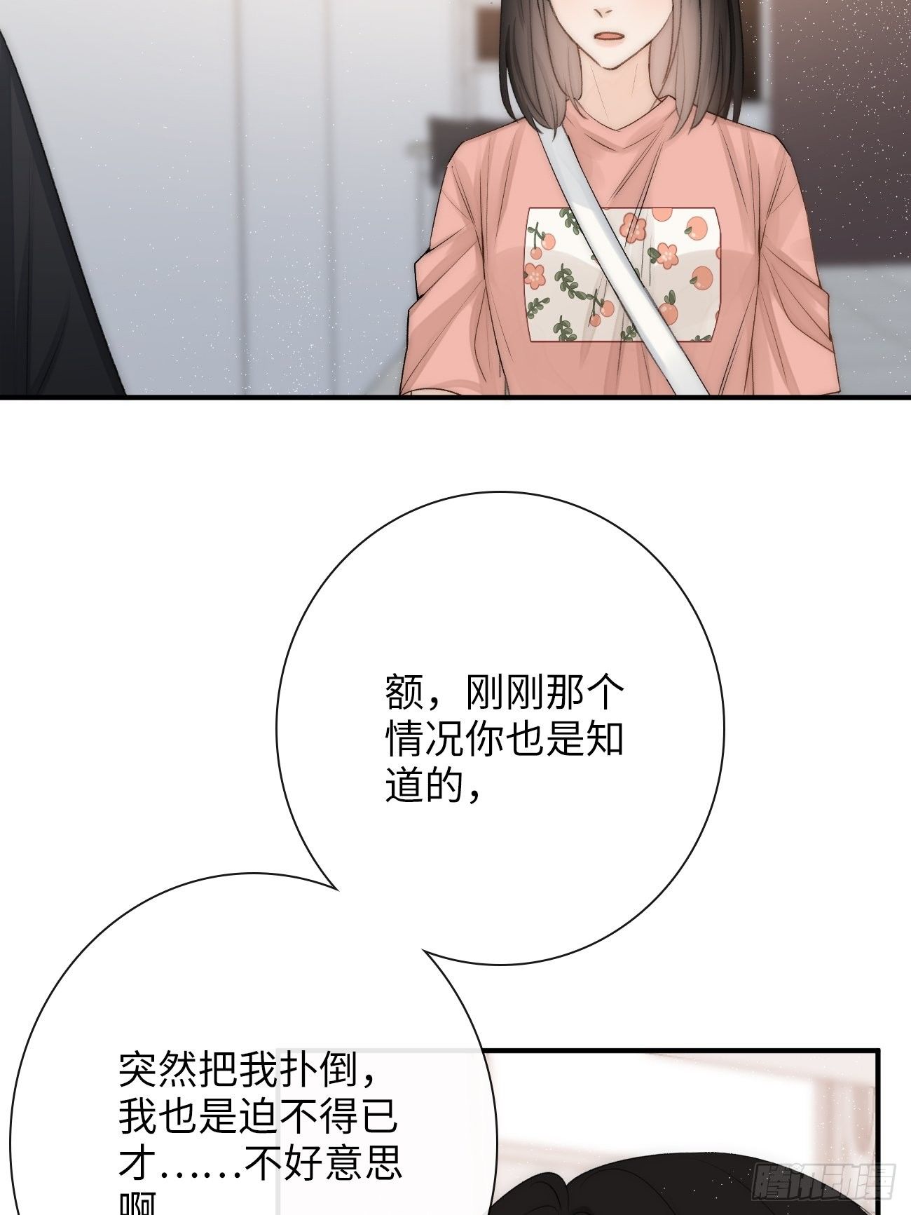 13.原因(1/2)-第14话