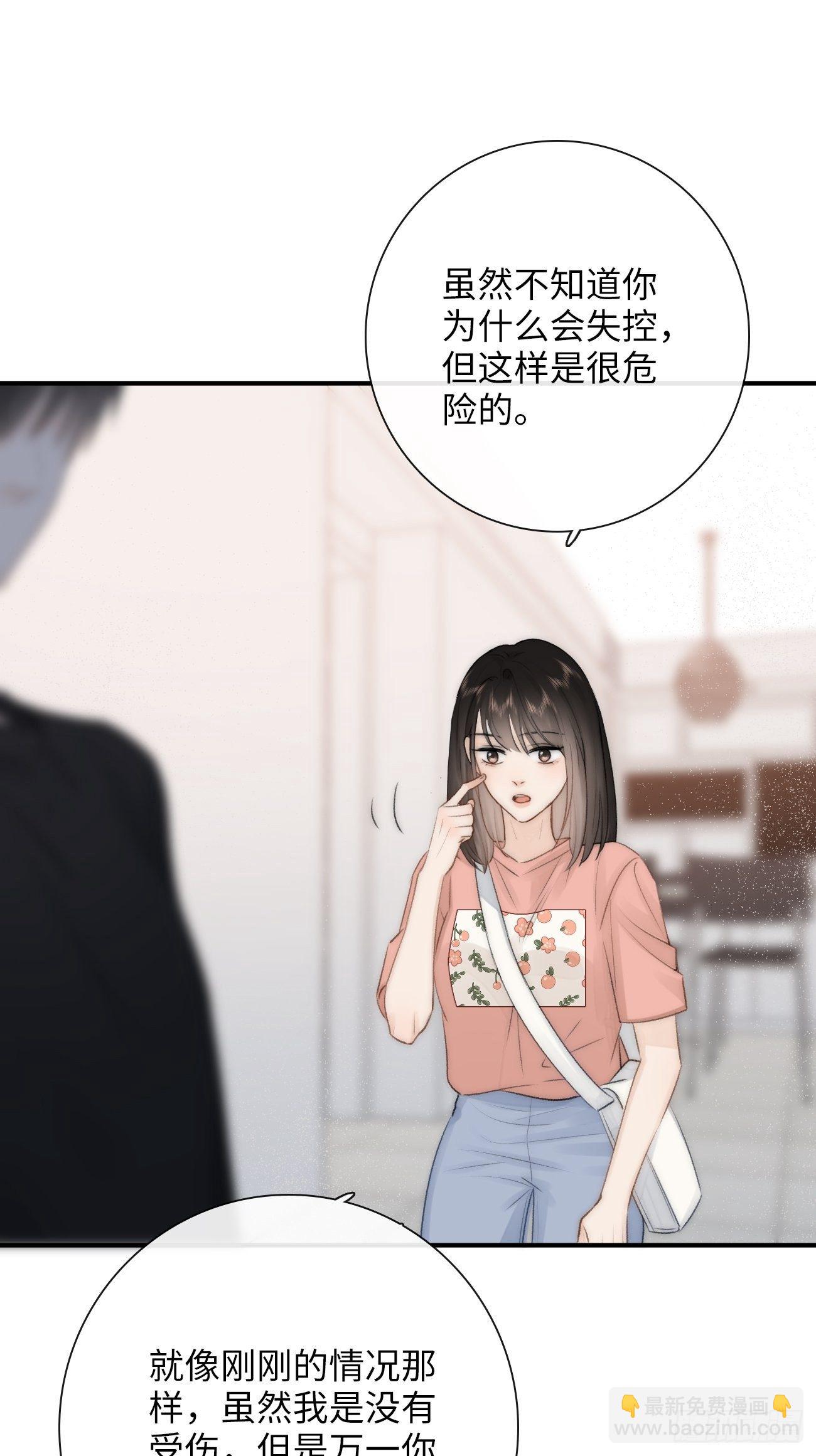 13.原因(1/2)-第14话