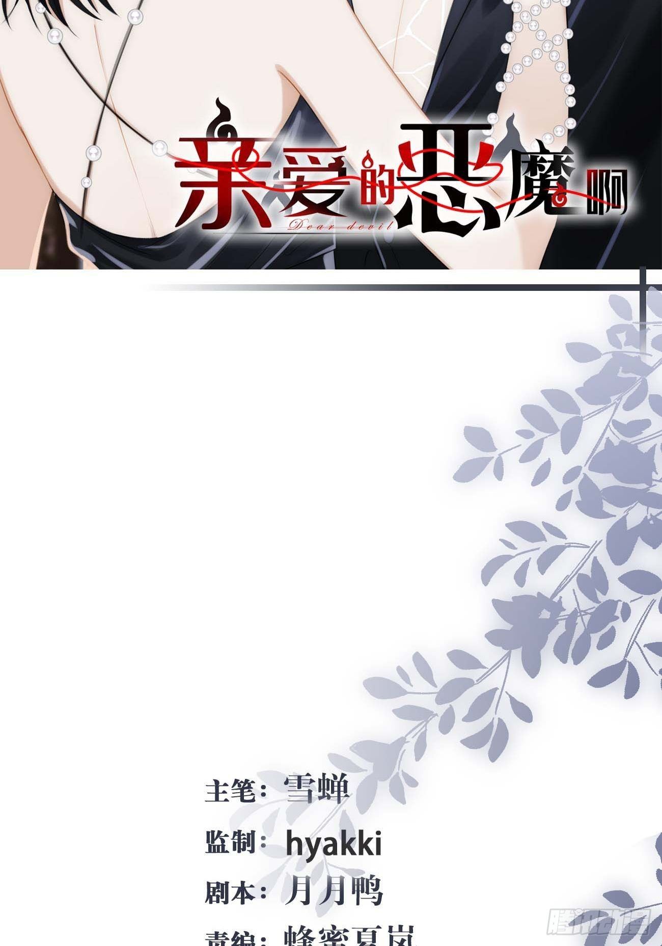 13.原因(1/2)-第14话