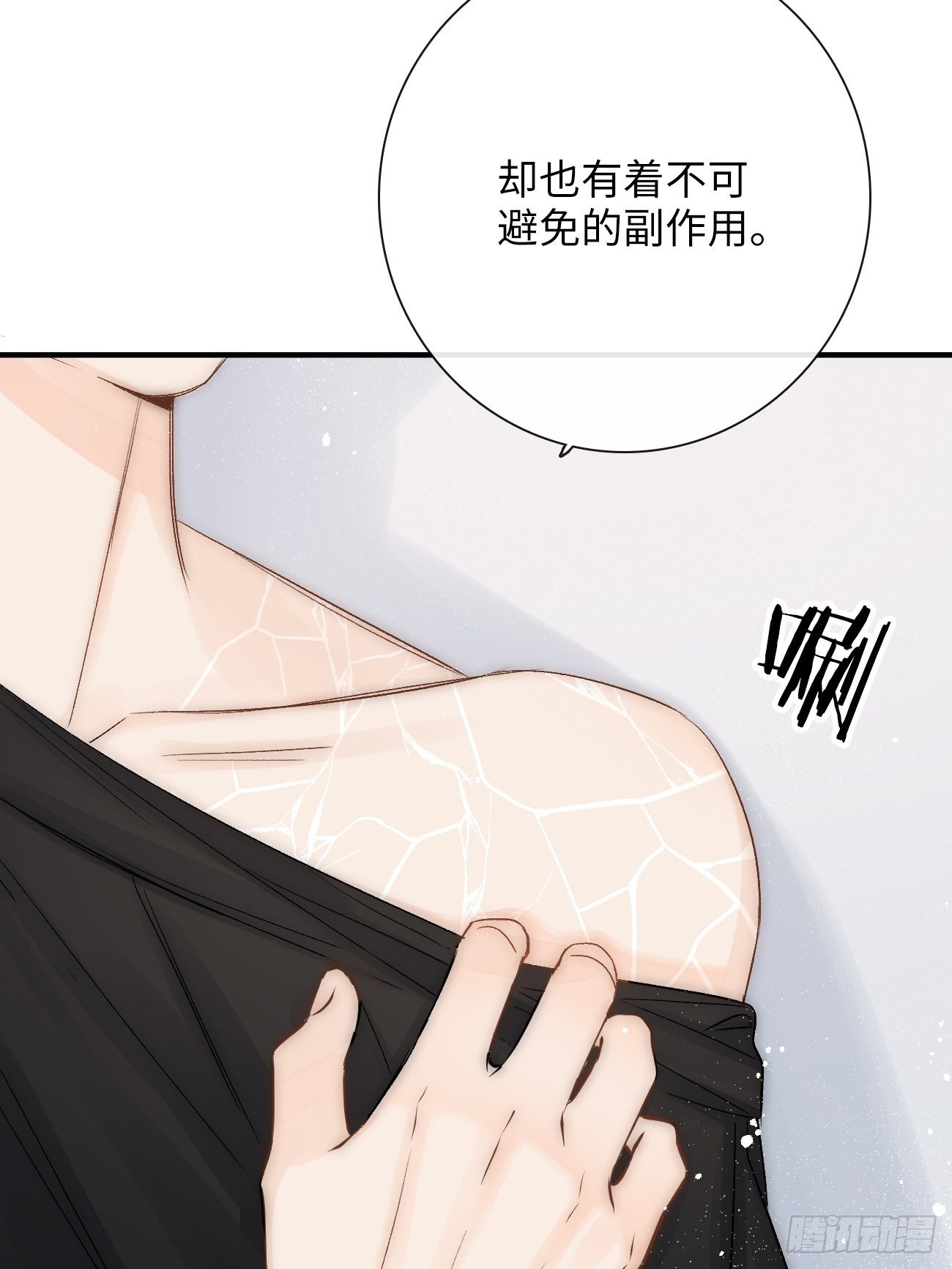 13.原因(1/2)-第14话