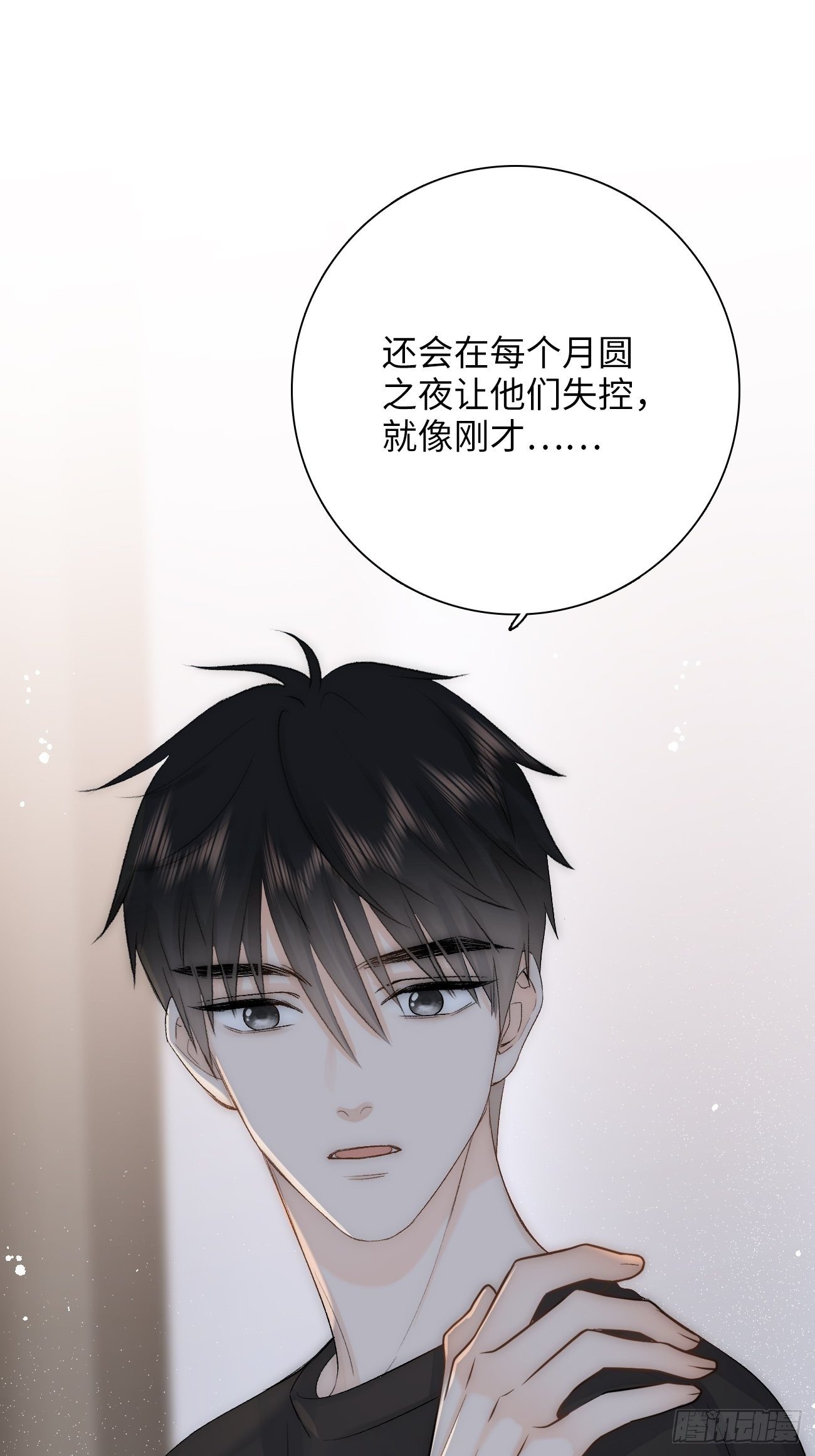 13.原因(1/2)-第14话