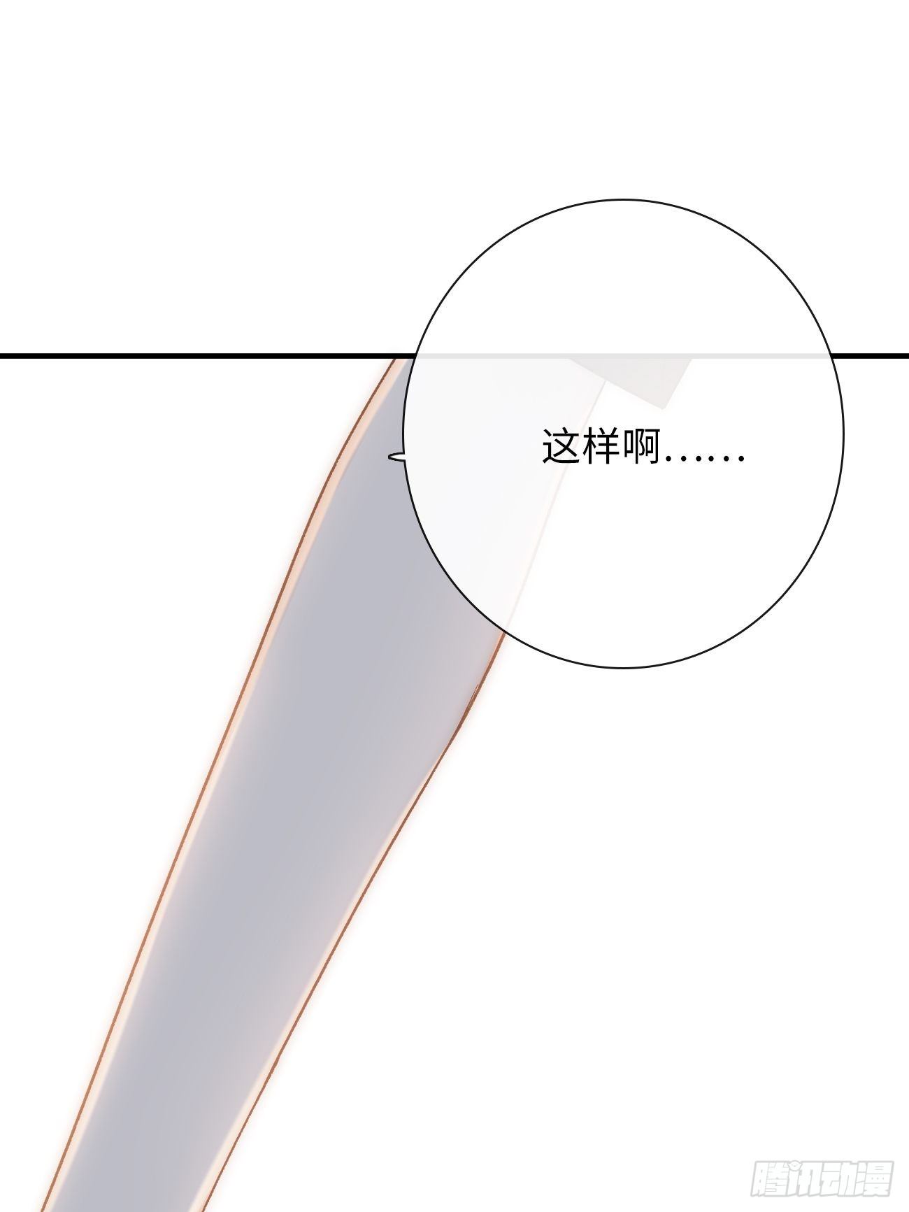 亲爱的恶魔啊 - 13.原因(2/2) - 6