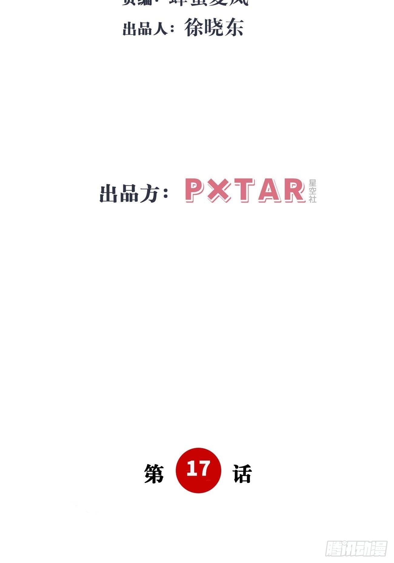 17.疼痛(1/2)-第18话