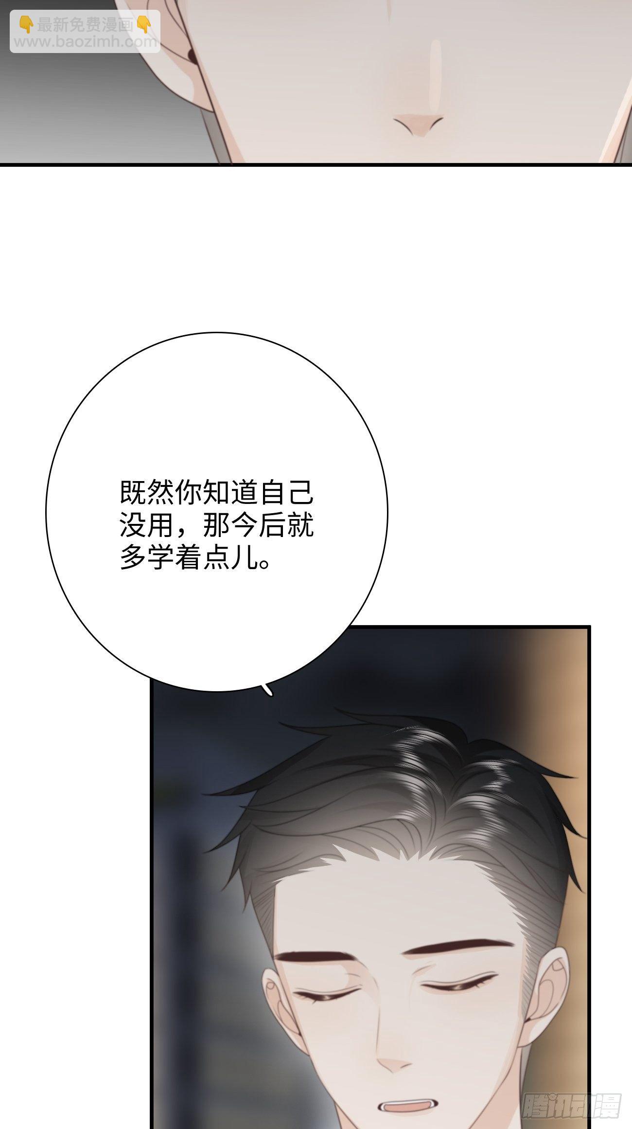 17.疼痛(1/2)-第18话