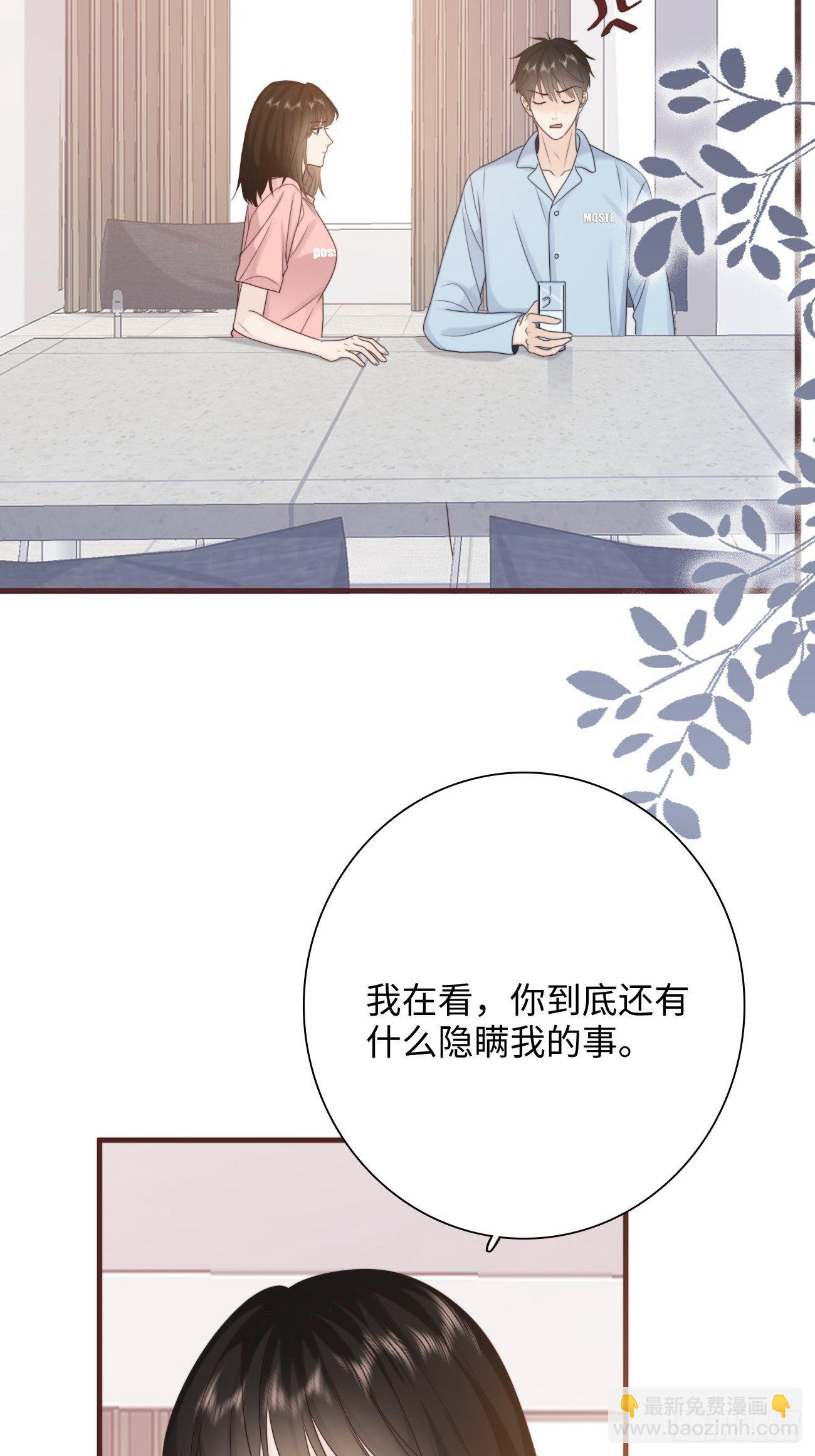 19.敏感的名字(1/2)-第20话