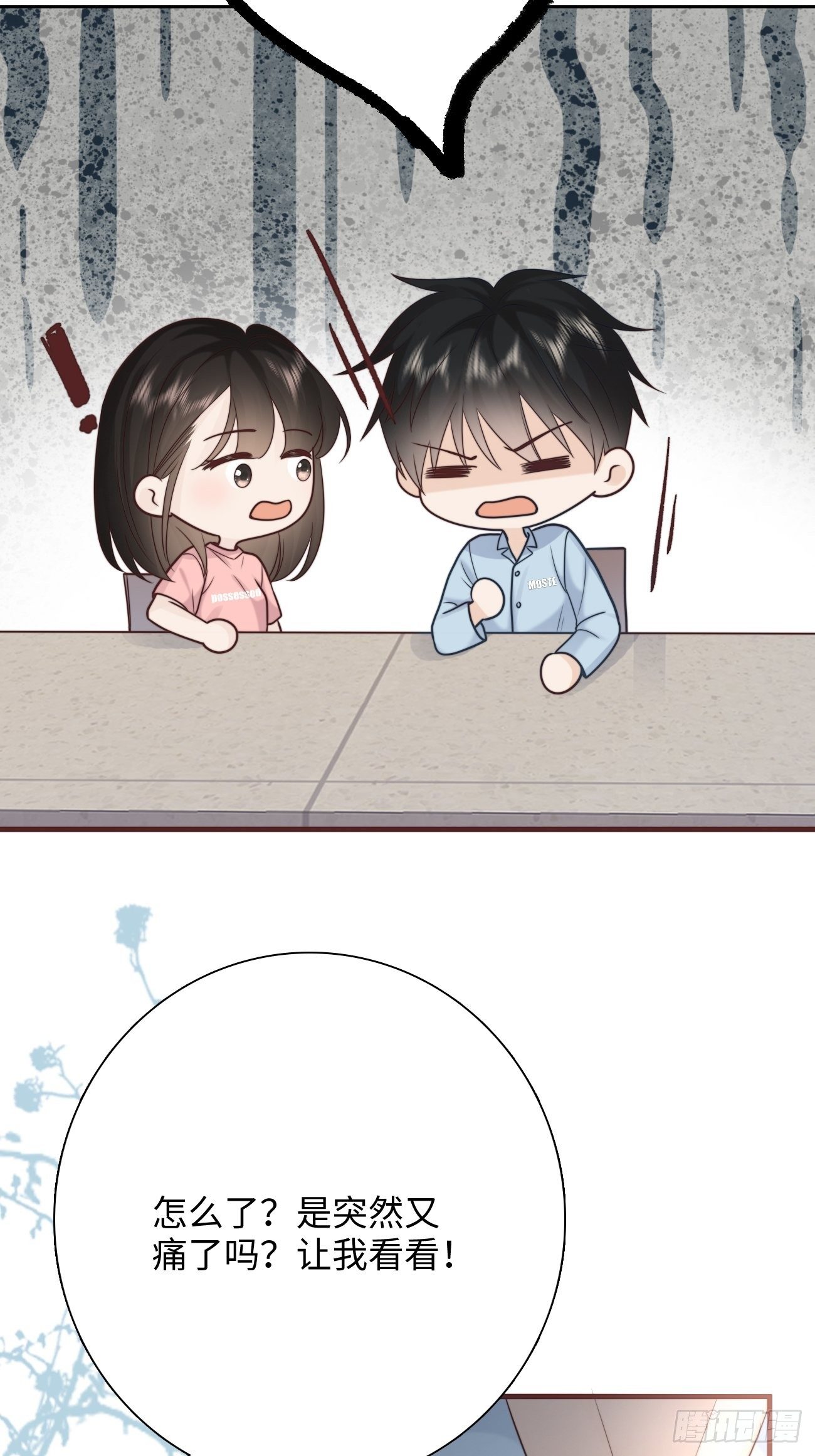 19.敏感的名字(1/2)-第20话