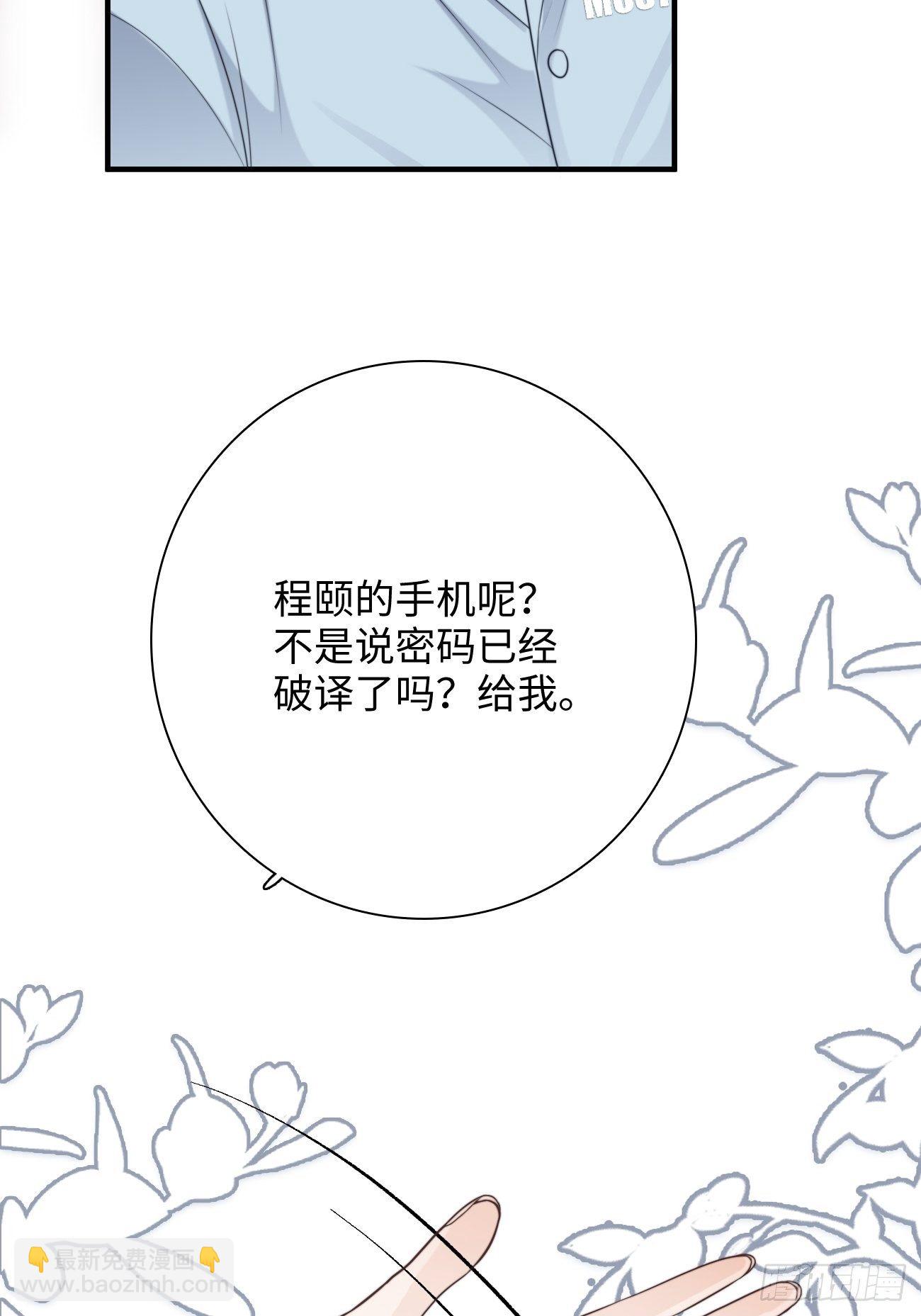 19.敏感的名字(1/2)-第20话