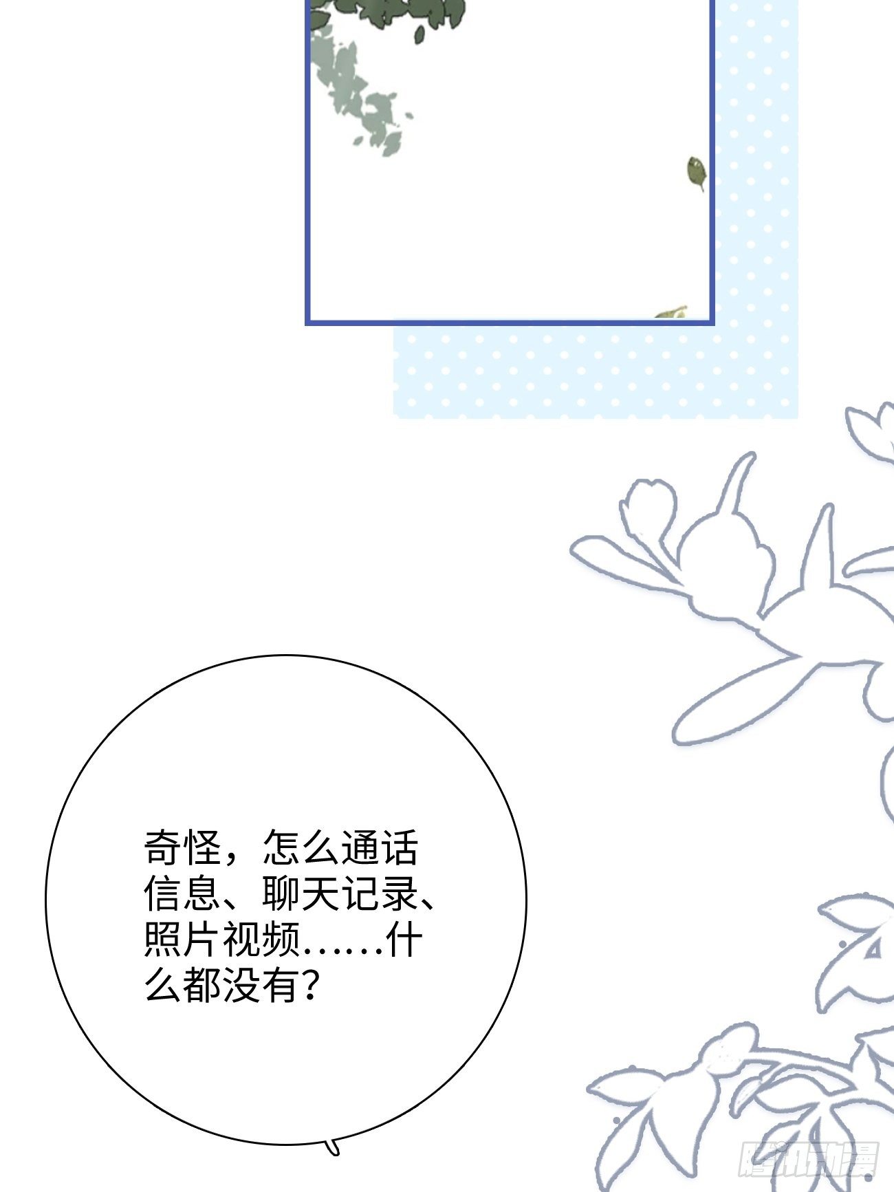 19.敏感的名字(1/2)-第20话