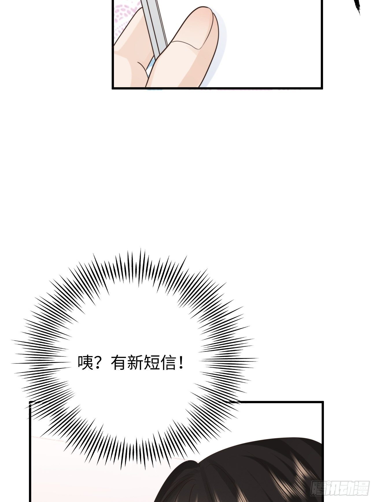 19.敏感的名字(1/2)-第20话