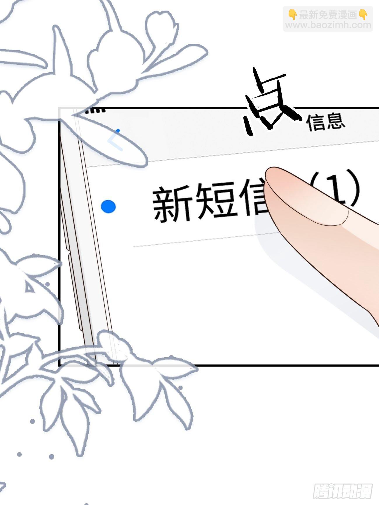 19.敏感的名字(1/2)-第20话