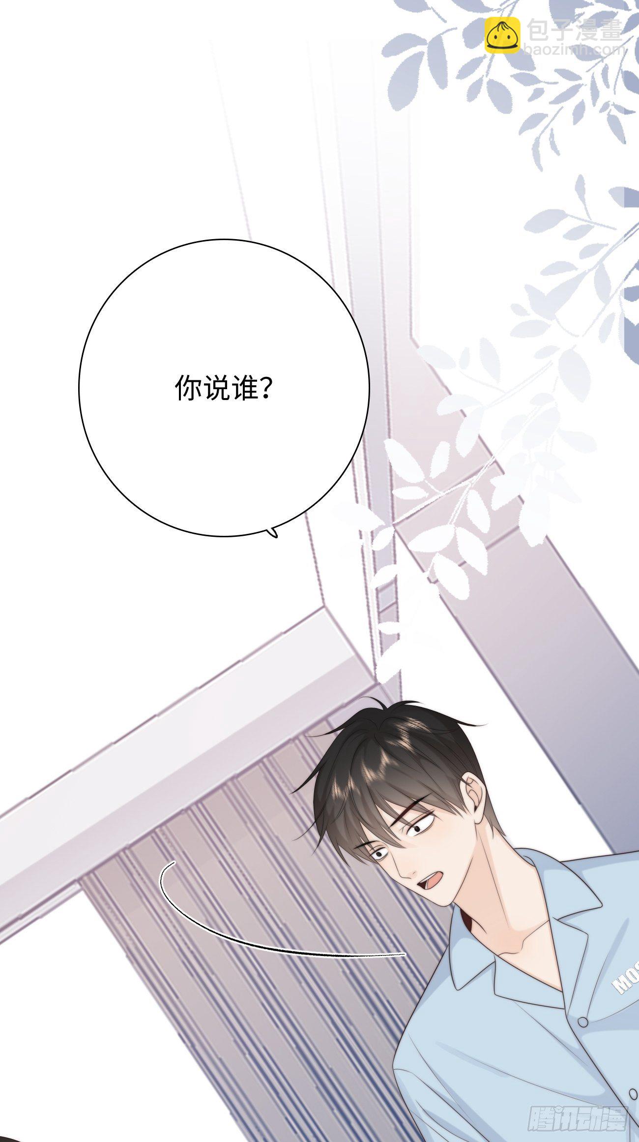 19.敏感的名字(1/2)-第20话