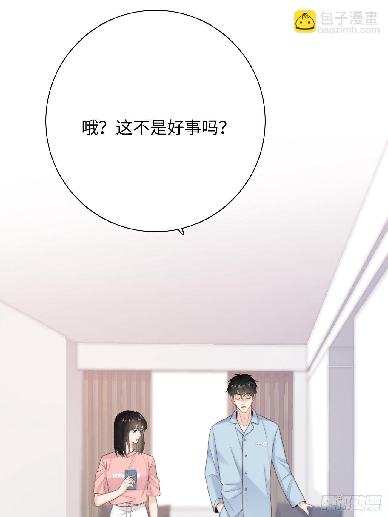 19.敏感的名字(1/2)-第20话