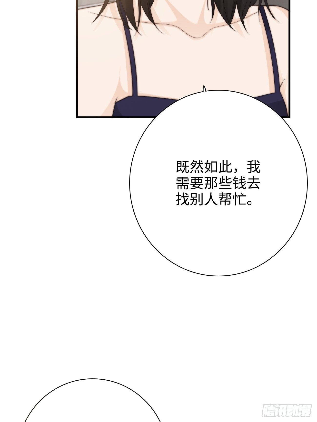 23.我想靠我自己(1/2)-第24话