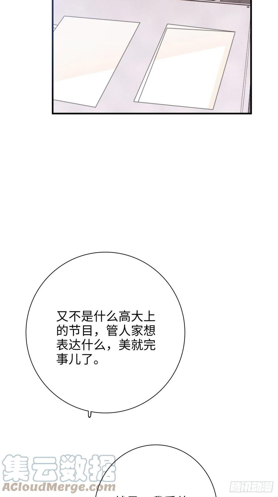 25.难以控制的力量(1/2)-第26话