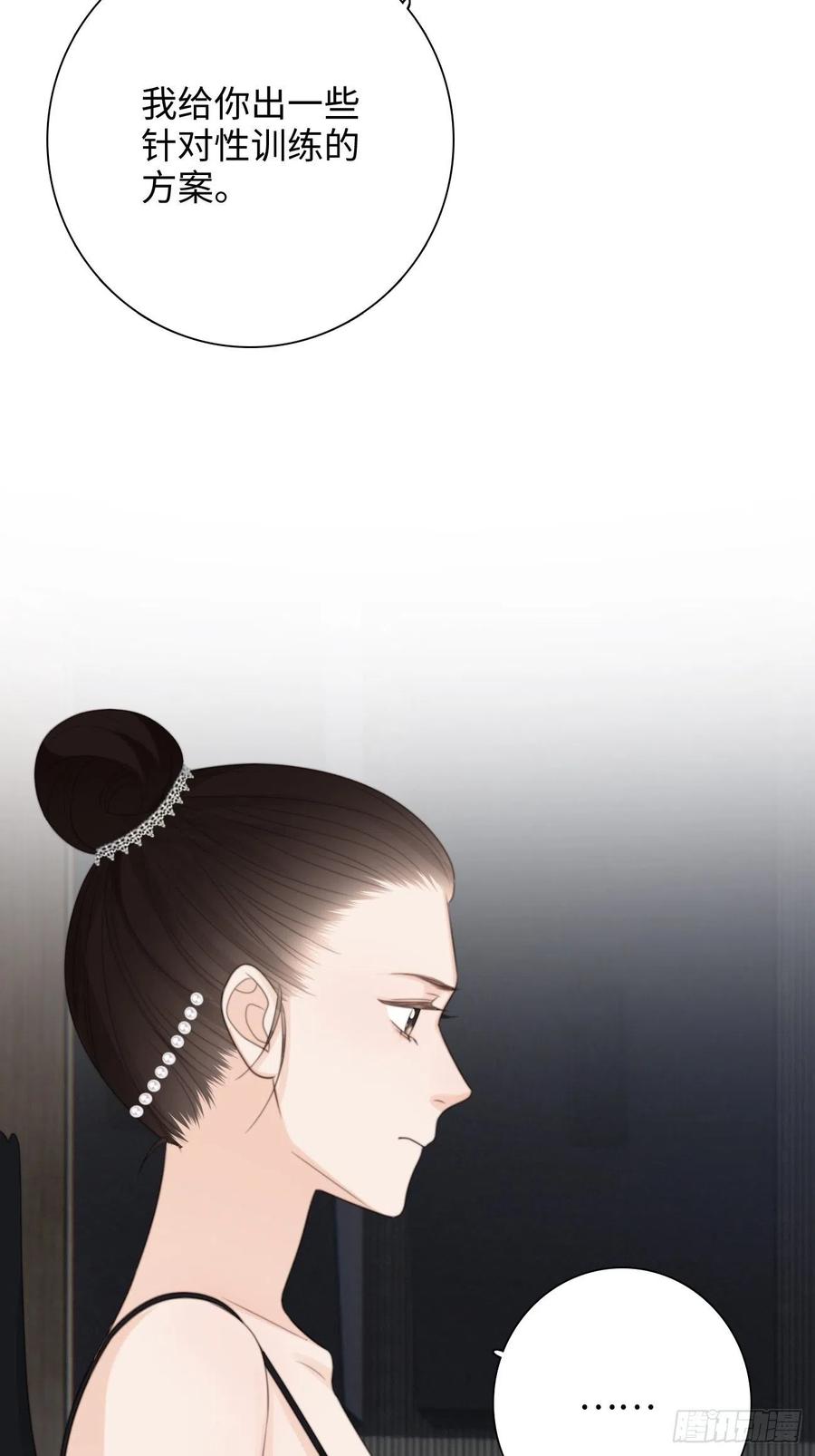 25.难以控制的力量(1/2)-第26话