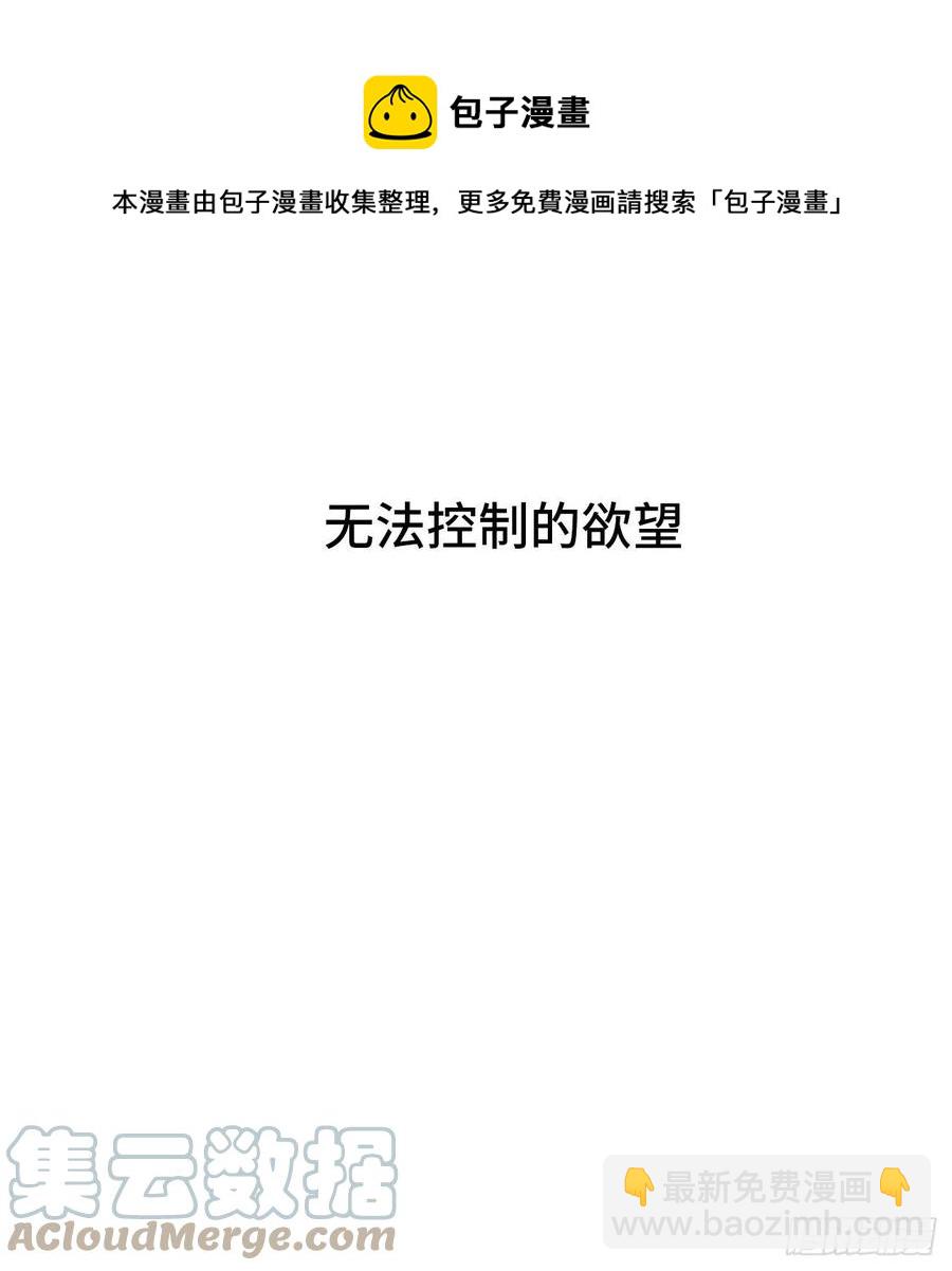 25.难以控制的力量(1/2)-第26话