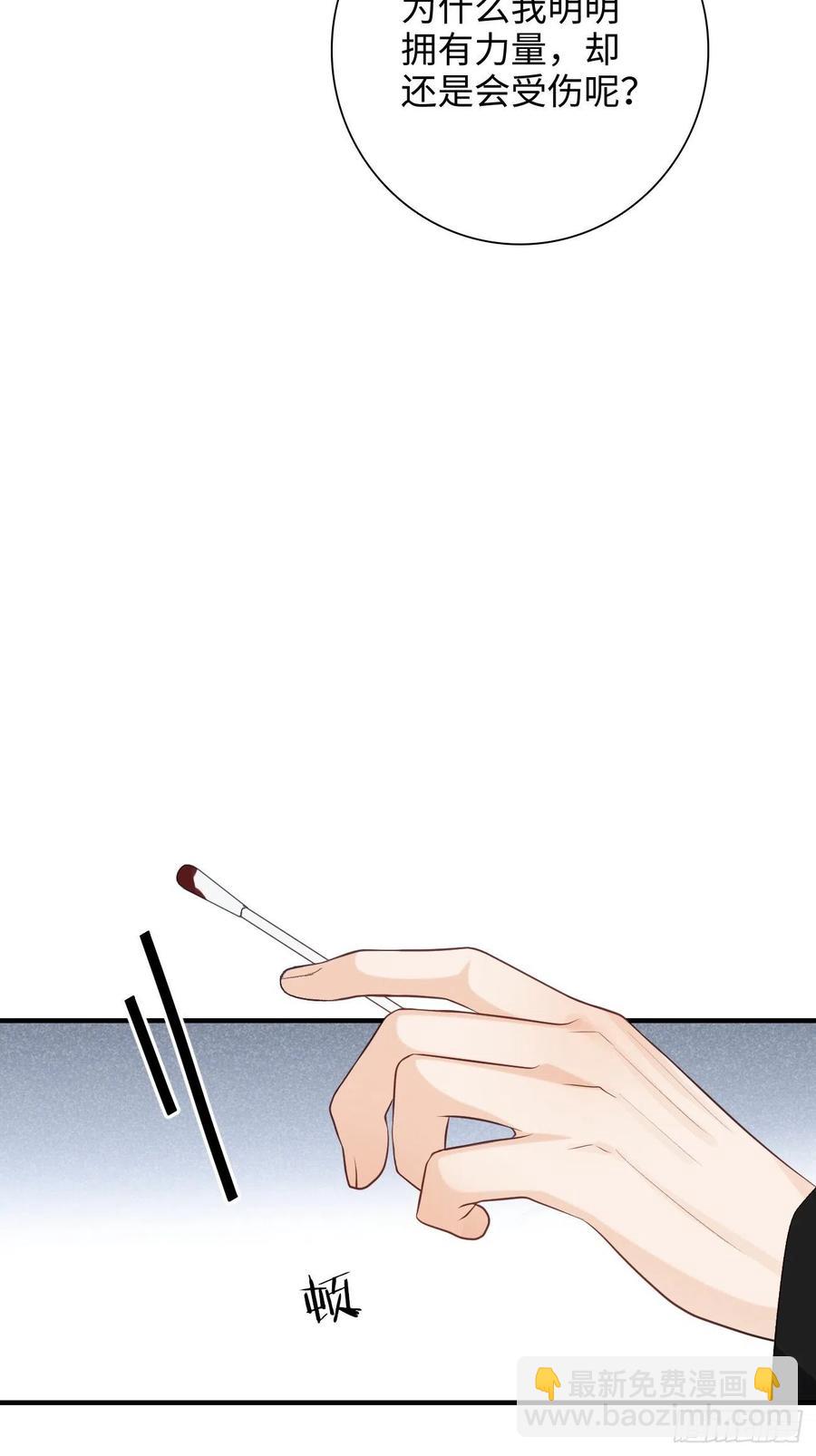 29.你的不安我来帮你解决(1/2)-第30话