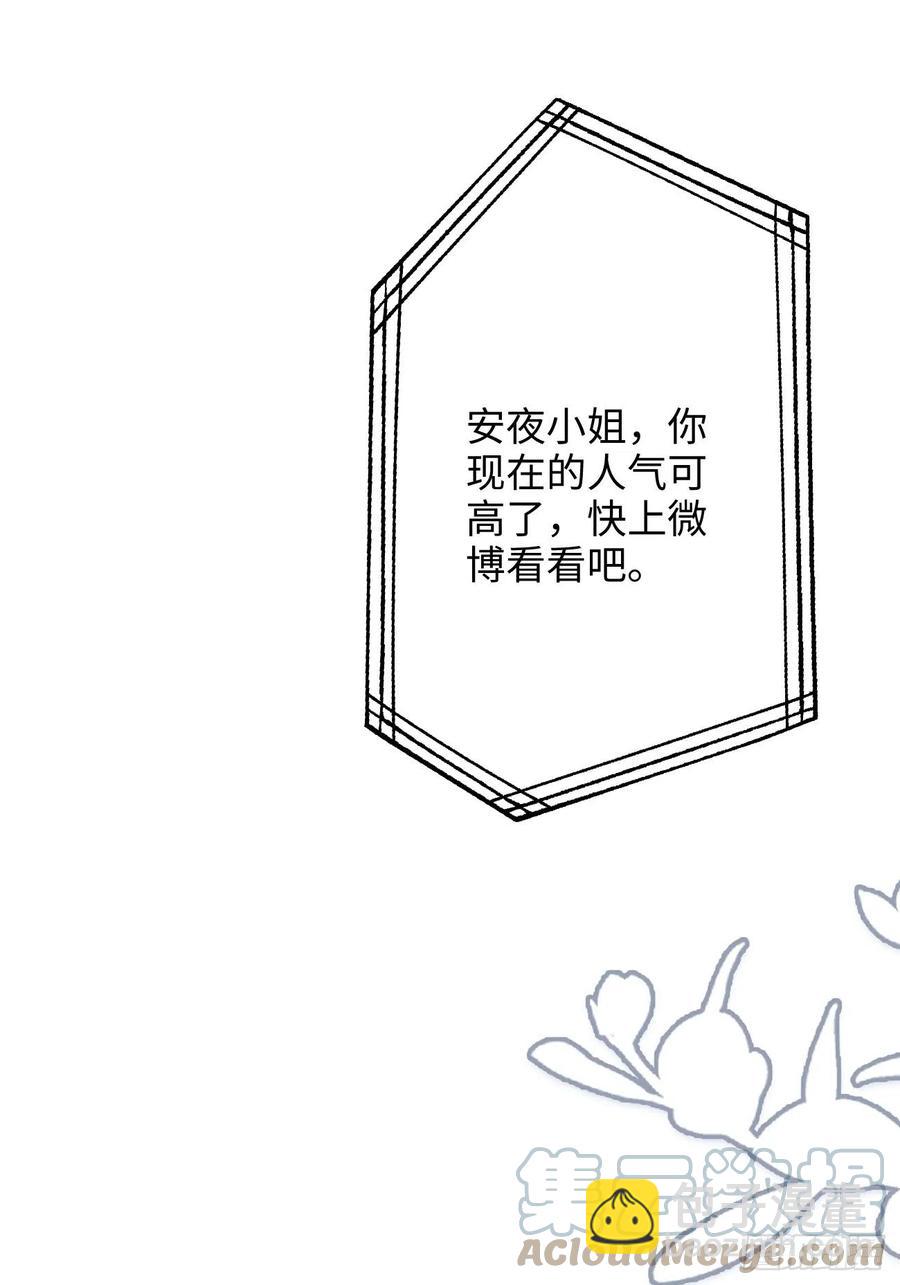 29.你的不安我来帮你解决(1/2)-第30话