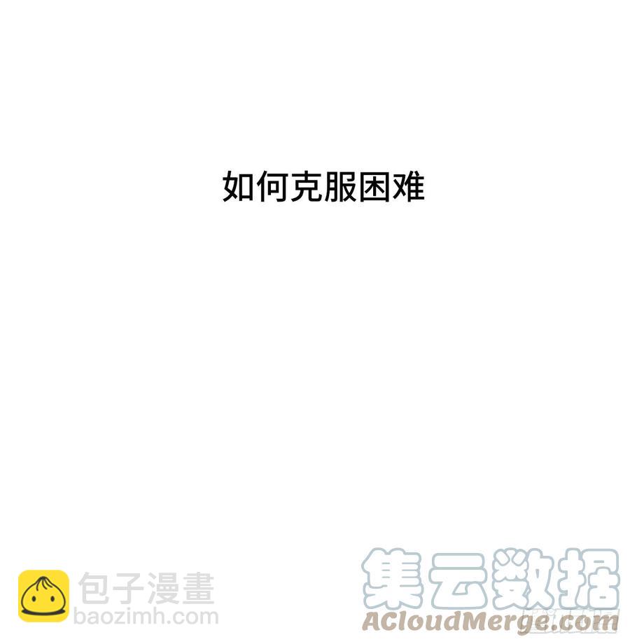 29.你的不安我来帮你解决(1/2)-第30话