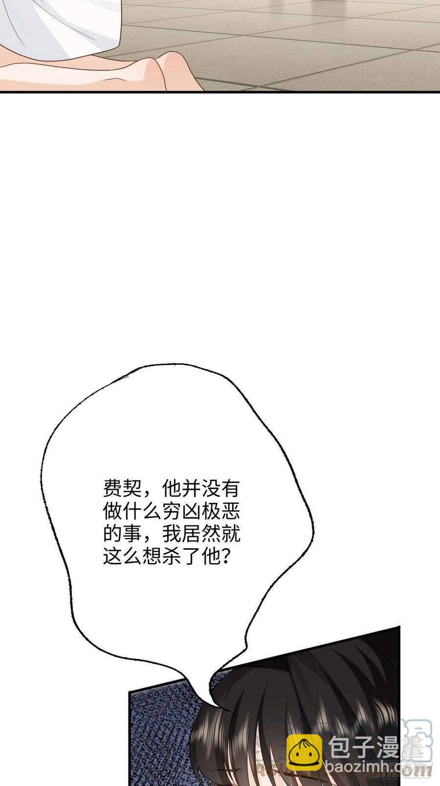 29.你的不安我来帮你解决(1/2)-第30话