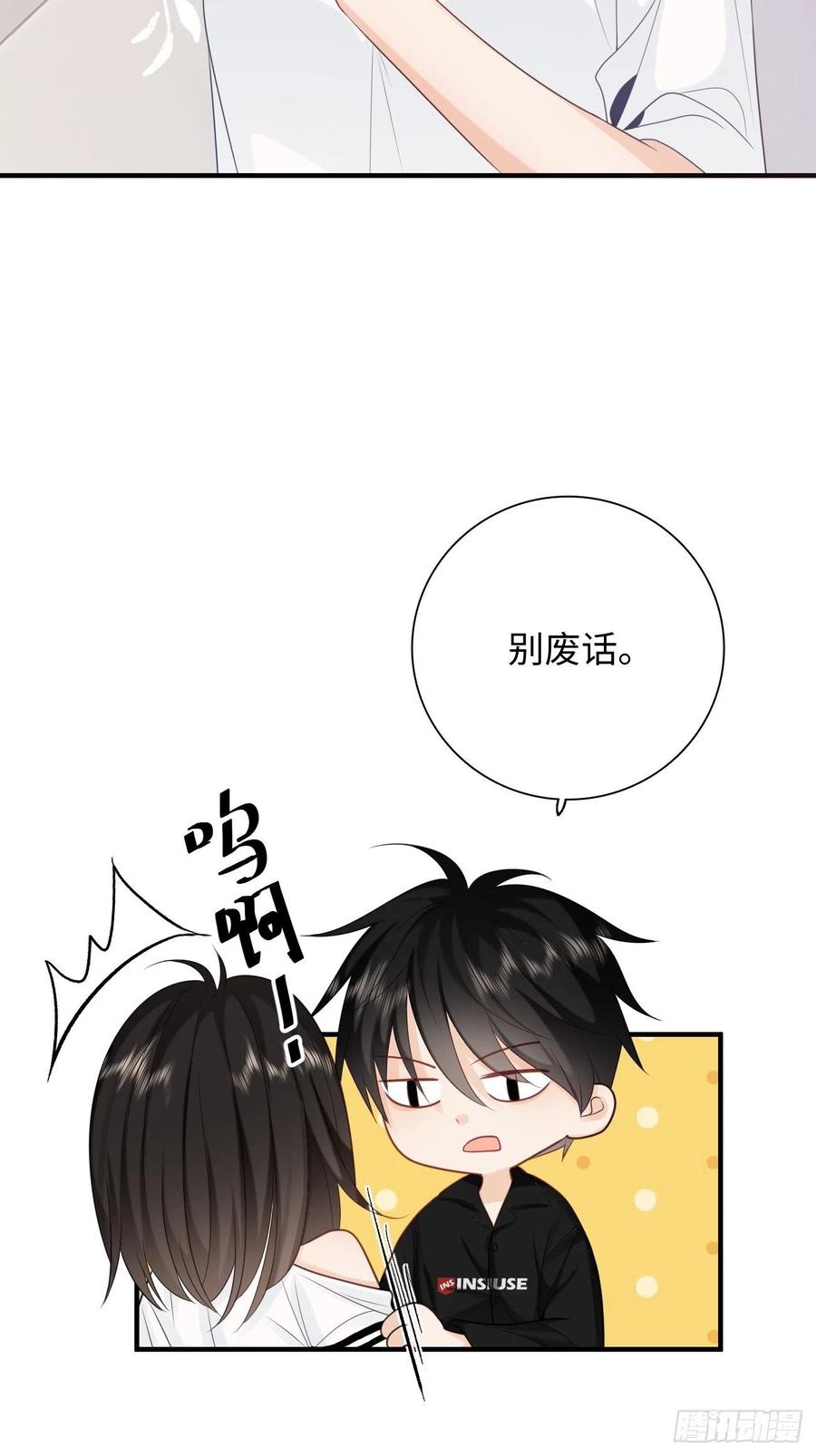 29.你的不安我来帮你解决(1/2)-第30话