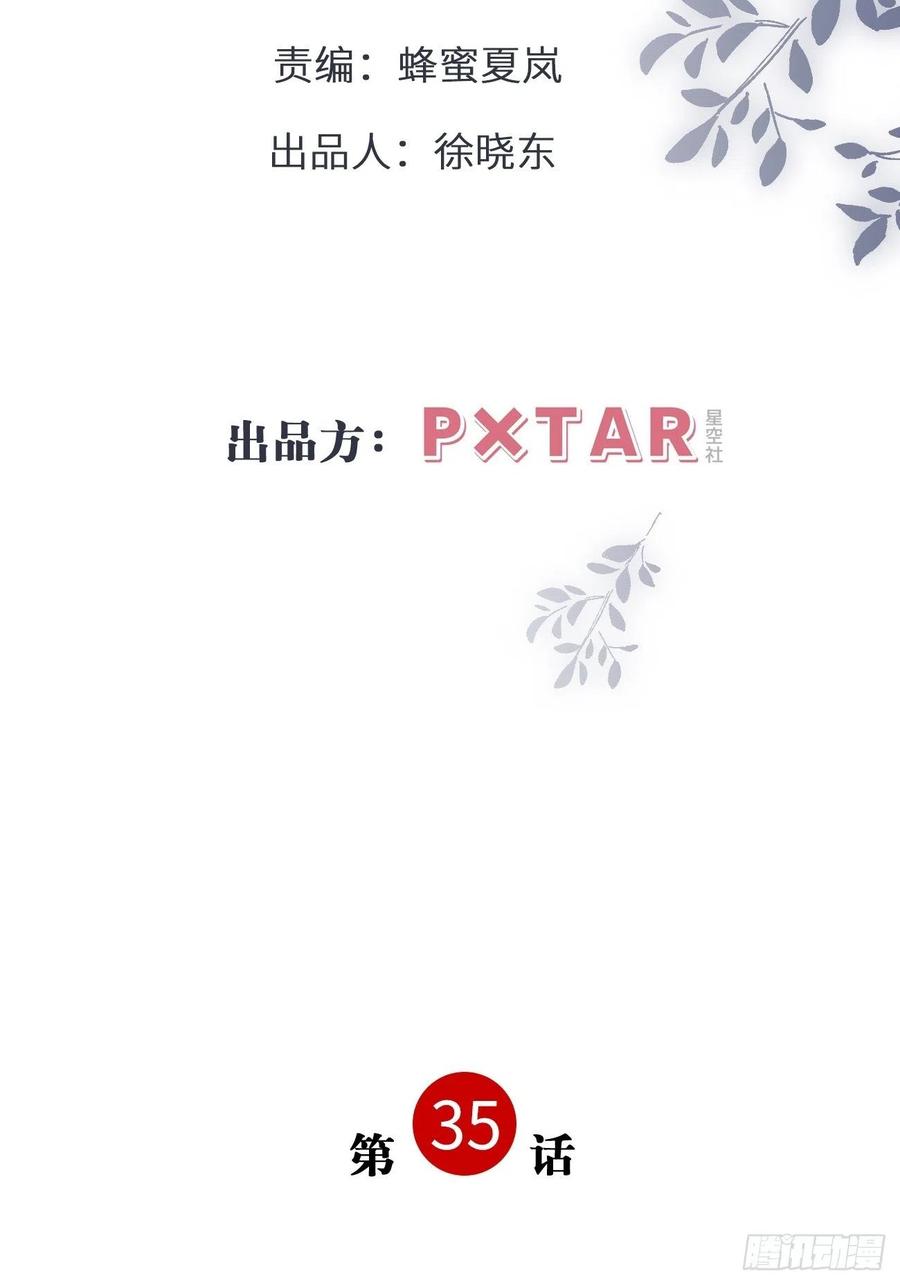 35.背后守护者(1/2)-第36话