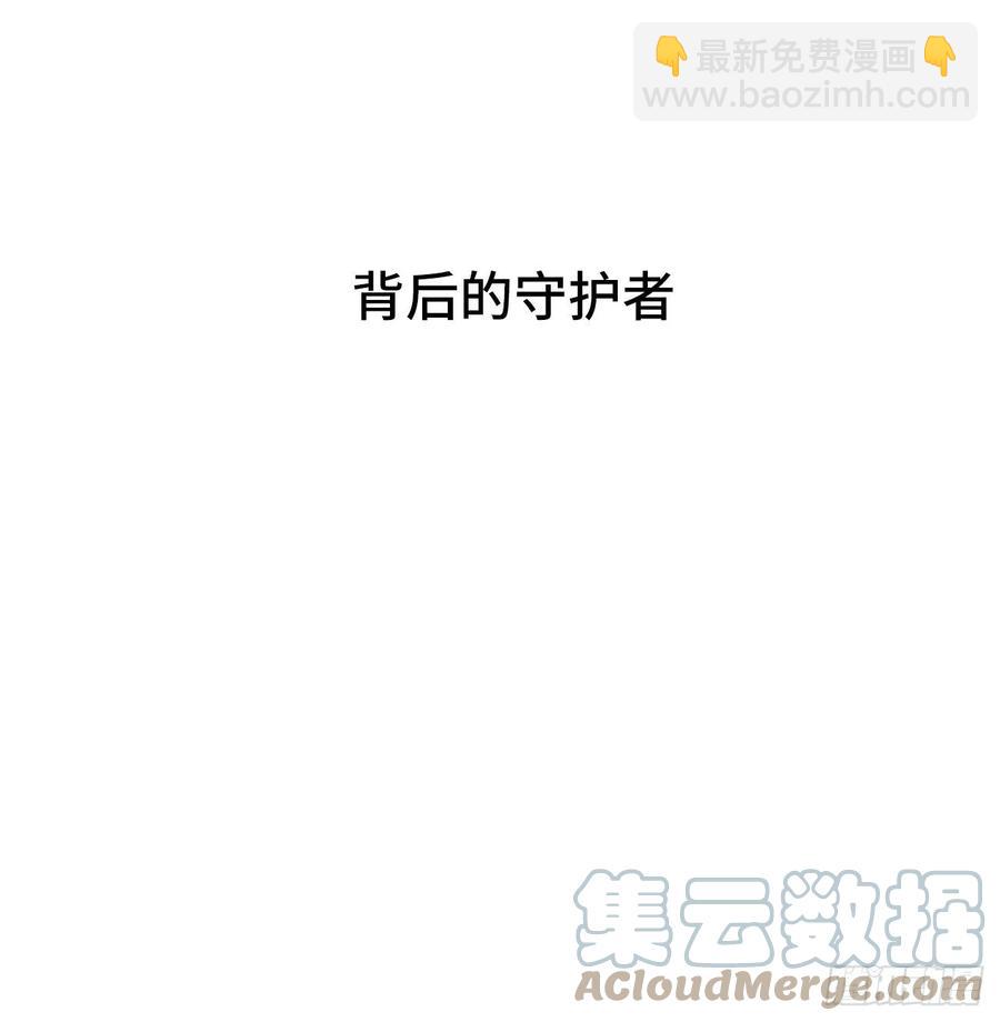 35.背后守护者(1/2)-第36话