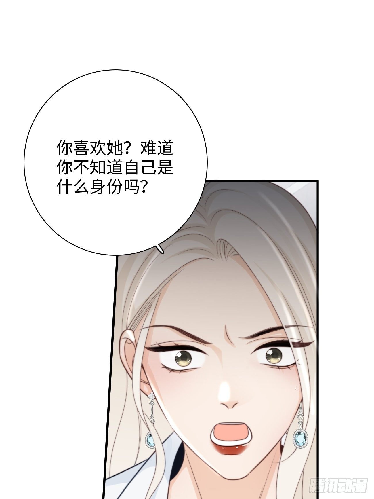 37.爱的取舍(1/2)-第38话