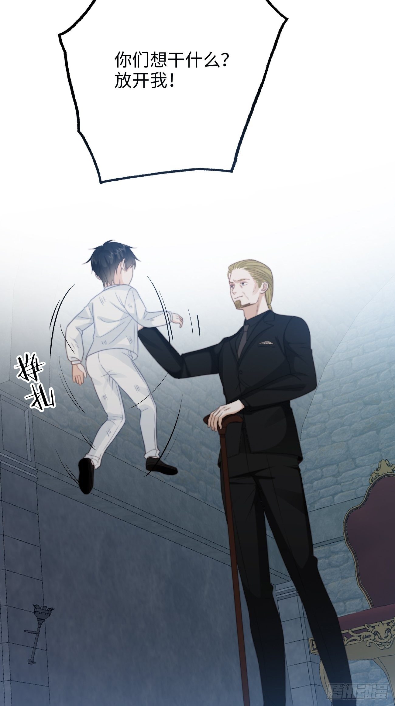 42.今夜，我想把你扑倒(1/2)-第42话