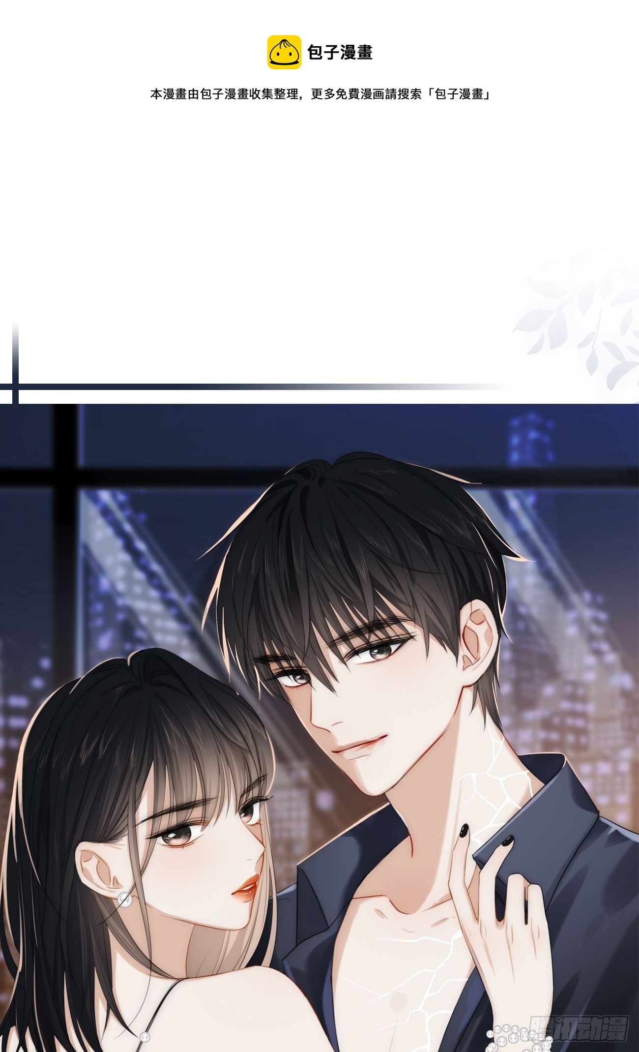 44.我想你把我放在心上(1/2)-第44话