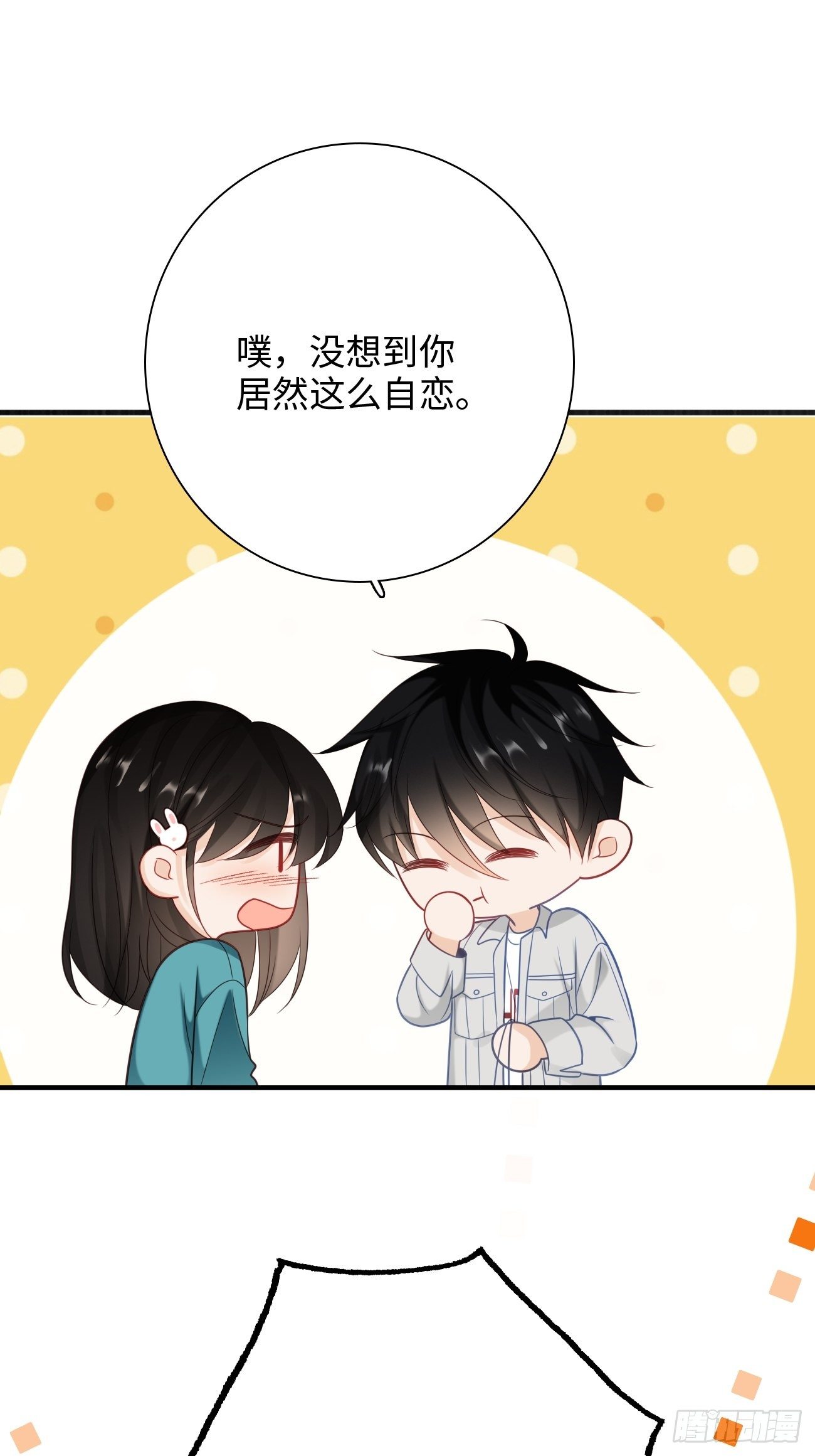 44.我想你把我放在心上(1/2)-第44话