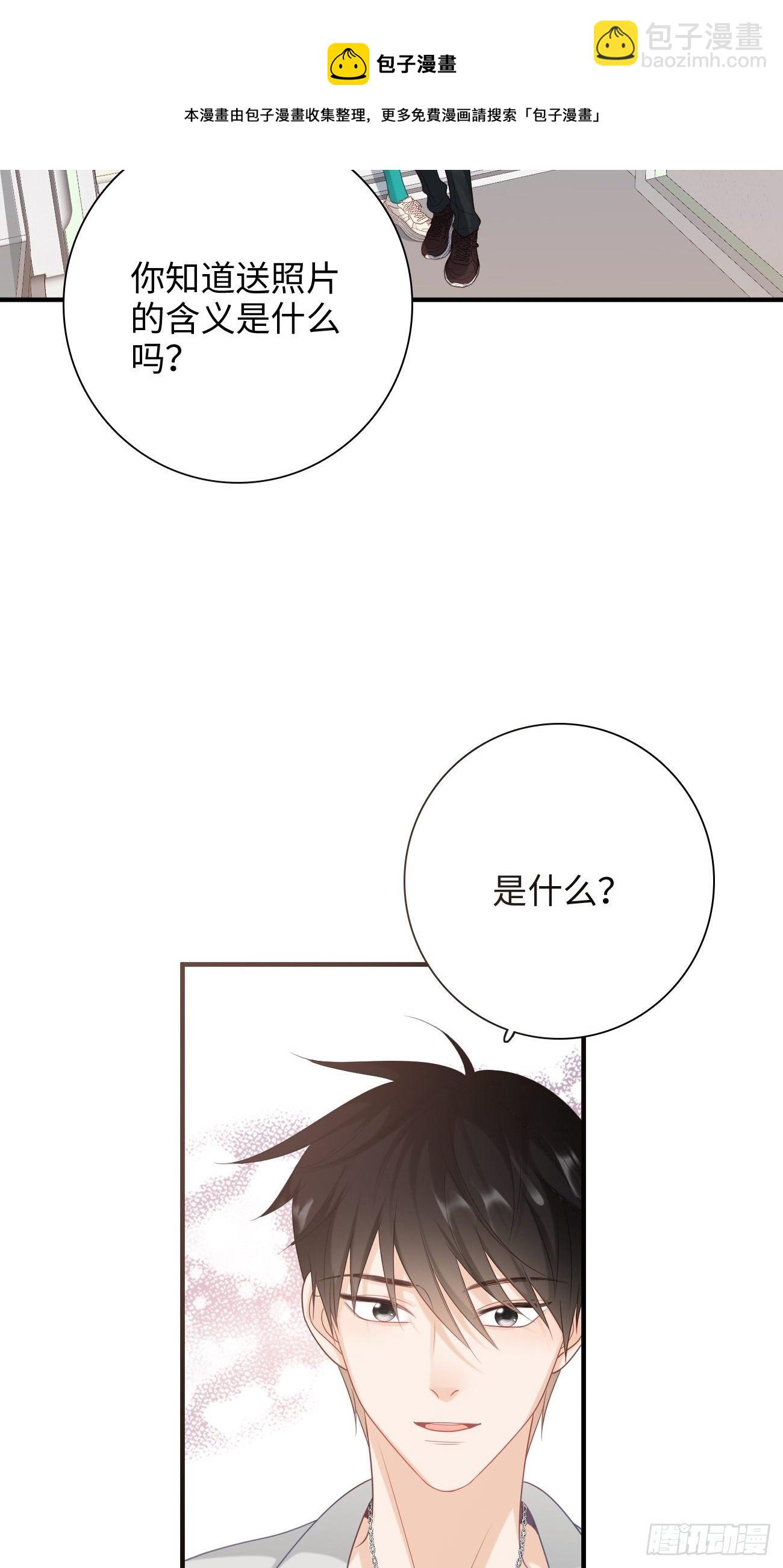 44.我想你把我放在心上(1/2)-第44话